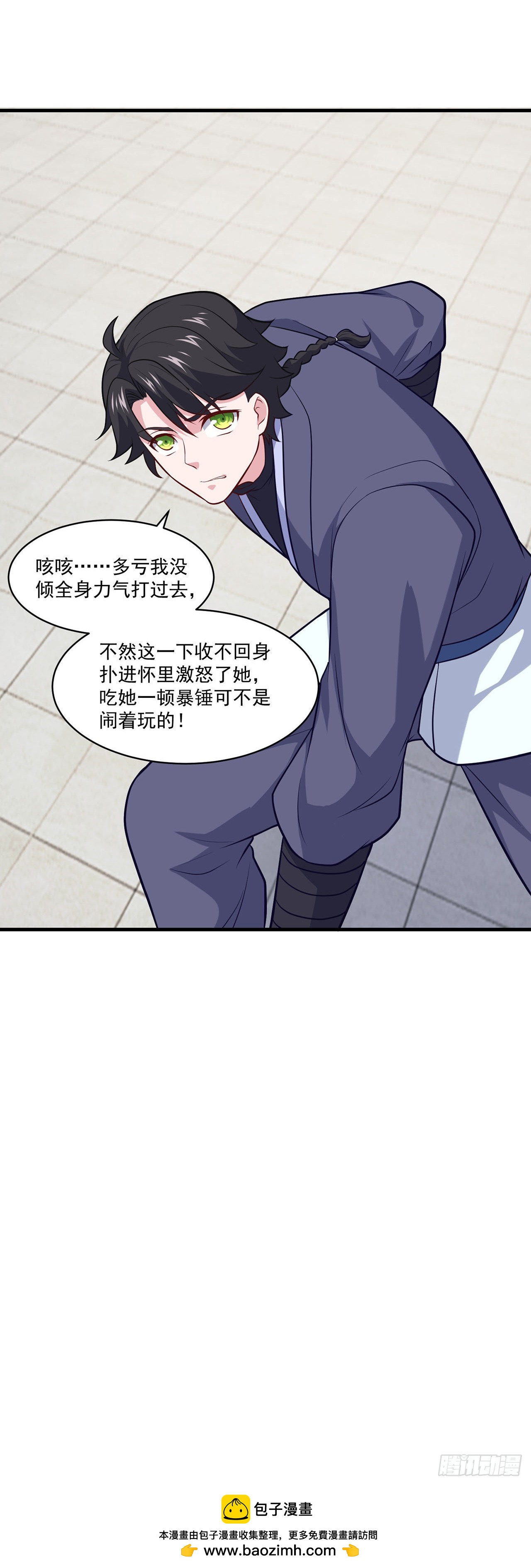 🍱双脉破局 第81话 第29页
