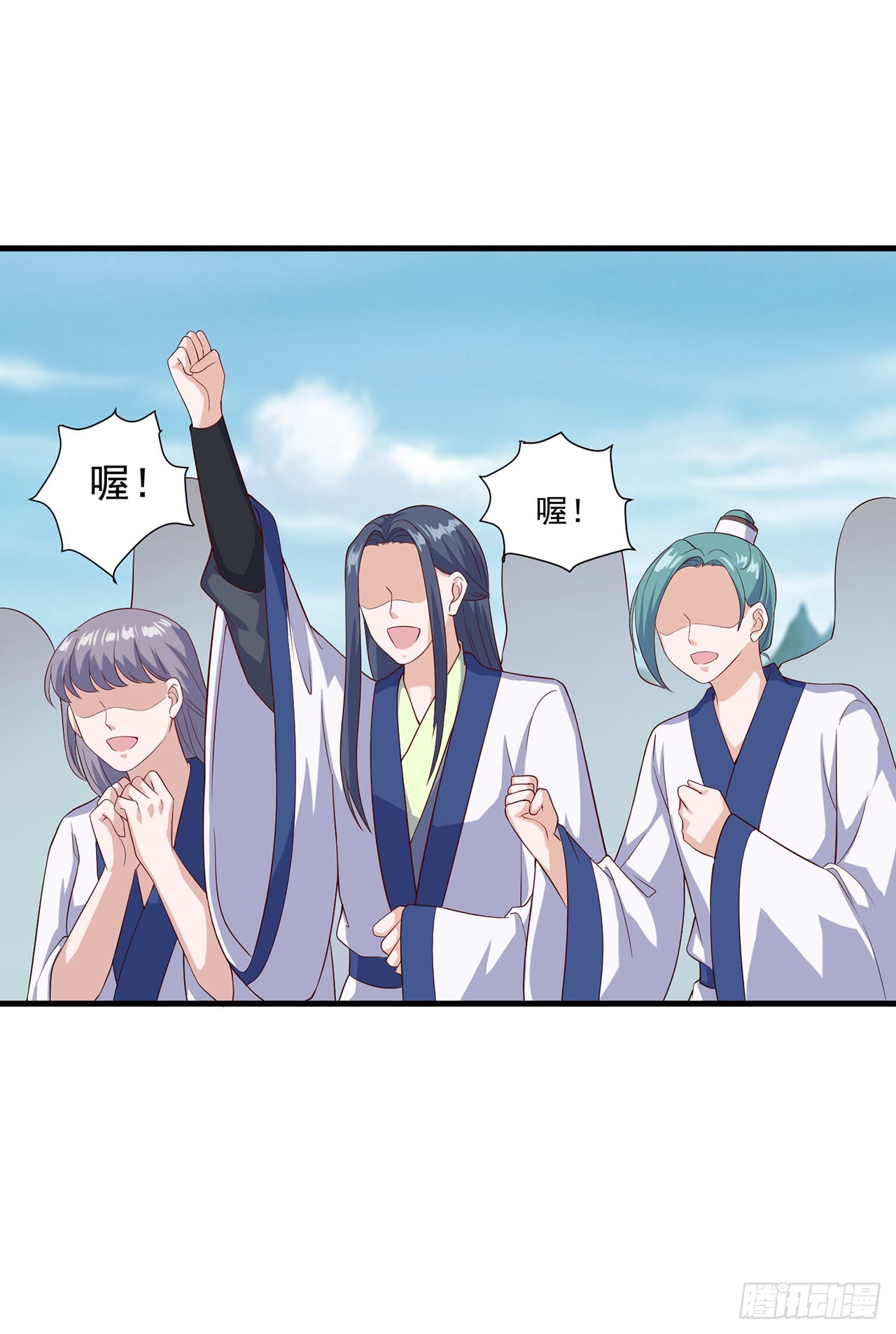 🍱双脉破局 第81话 第9页