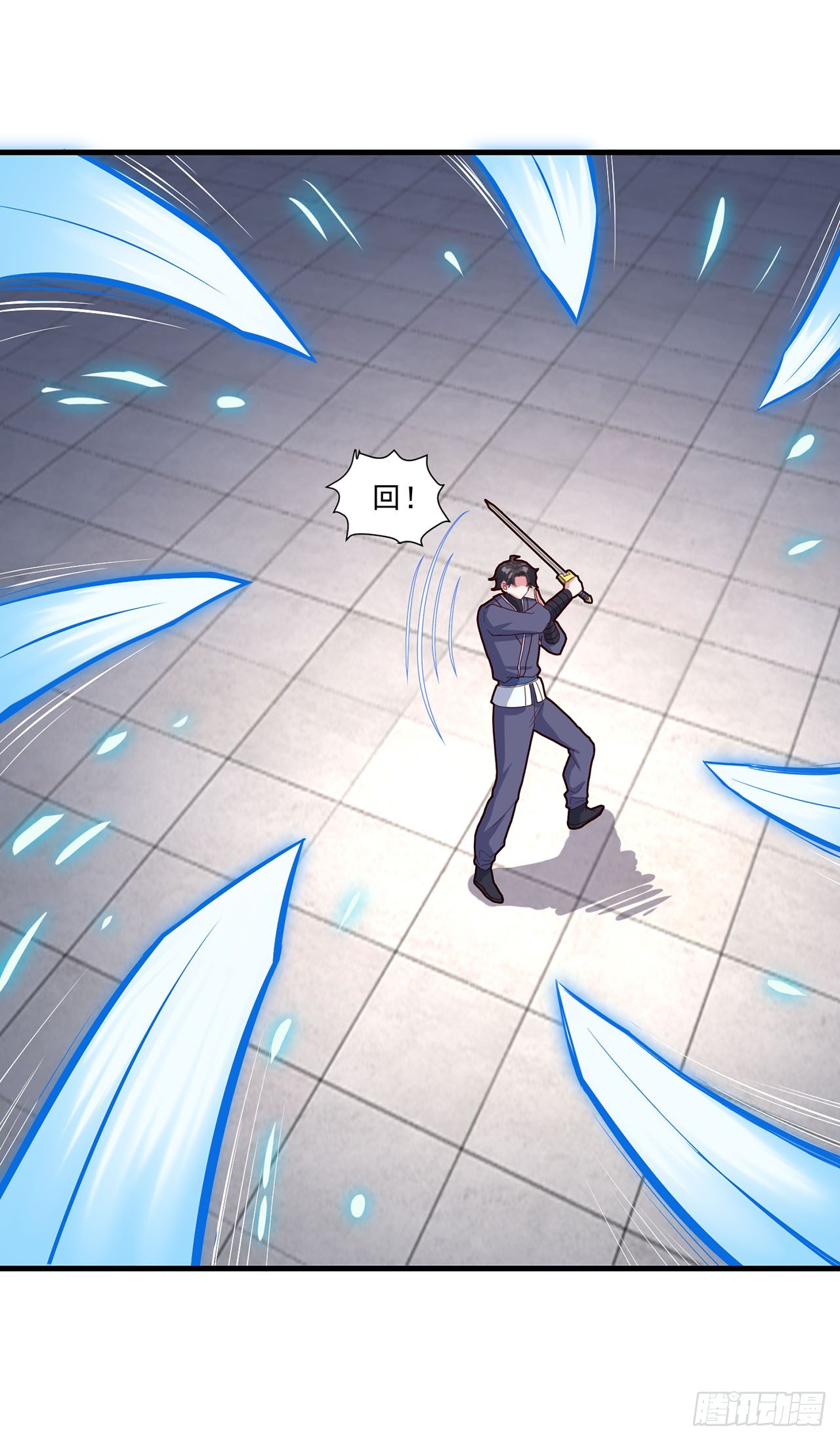 🍱双脉破局 第83话 第1页