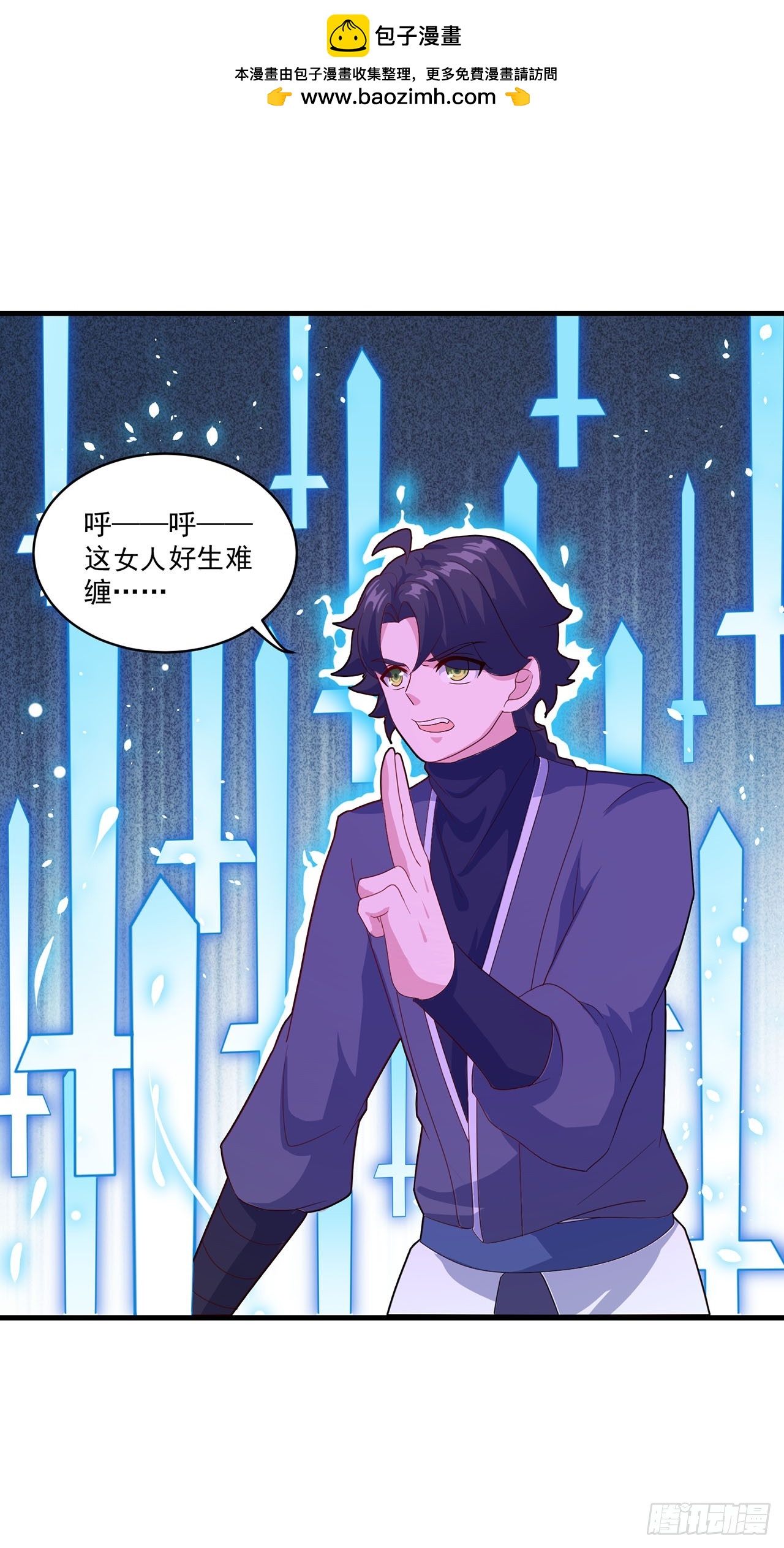 🍱双脉破局 第83话 第13页