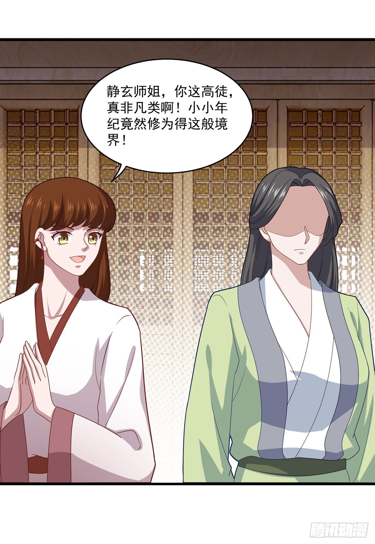 🍱双脉破局 第83话 第19页