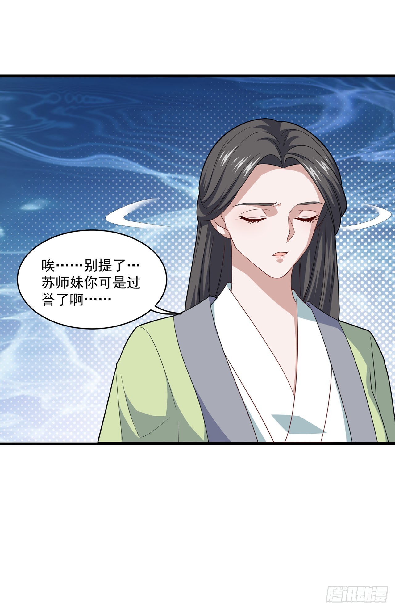 🍱双脉破局 第83话 第20页