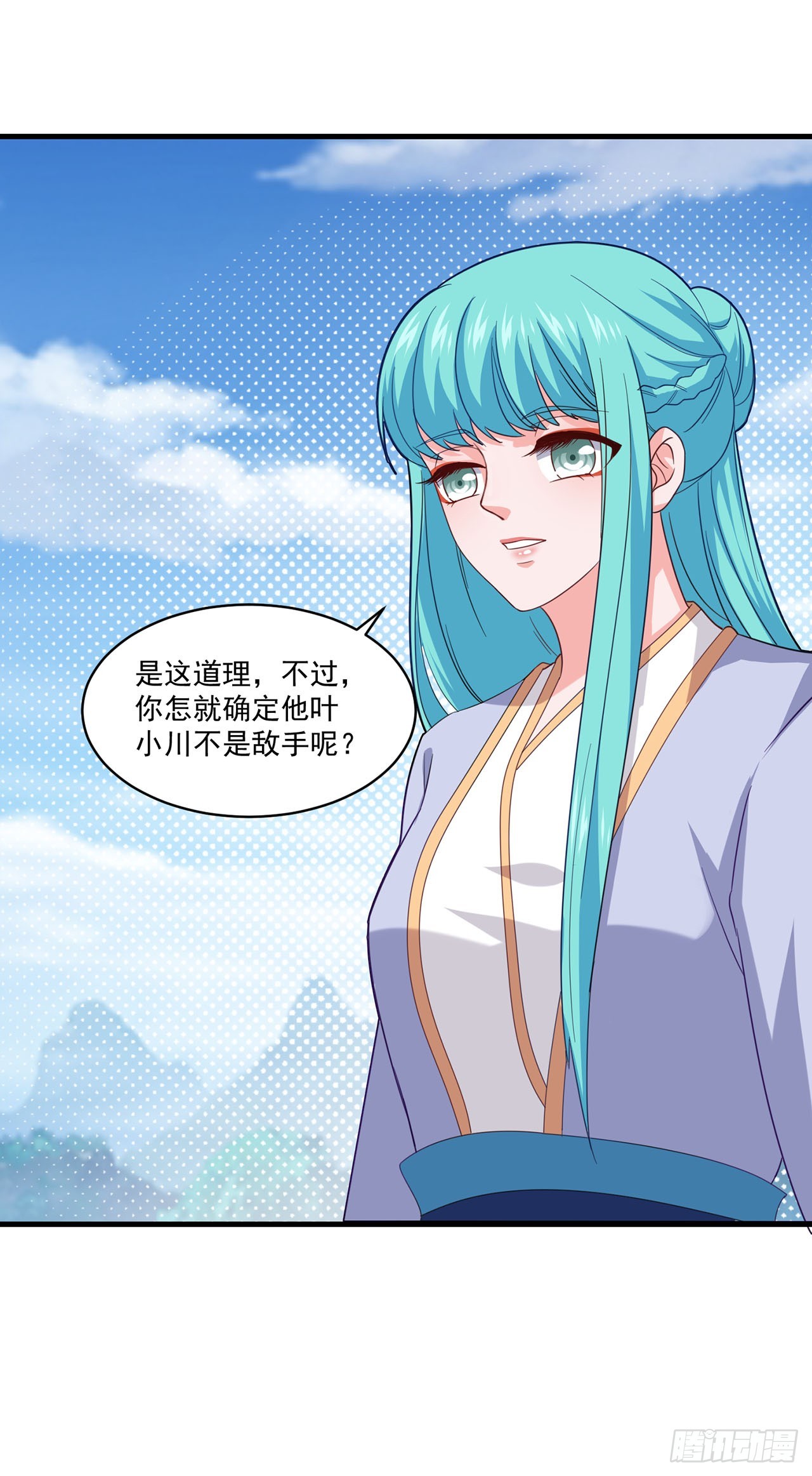 🍱双脉破局 第83话 第23页