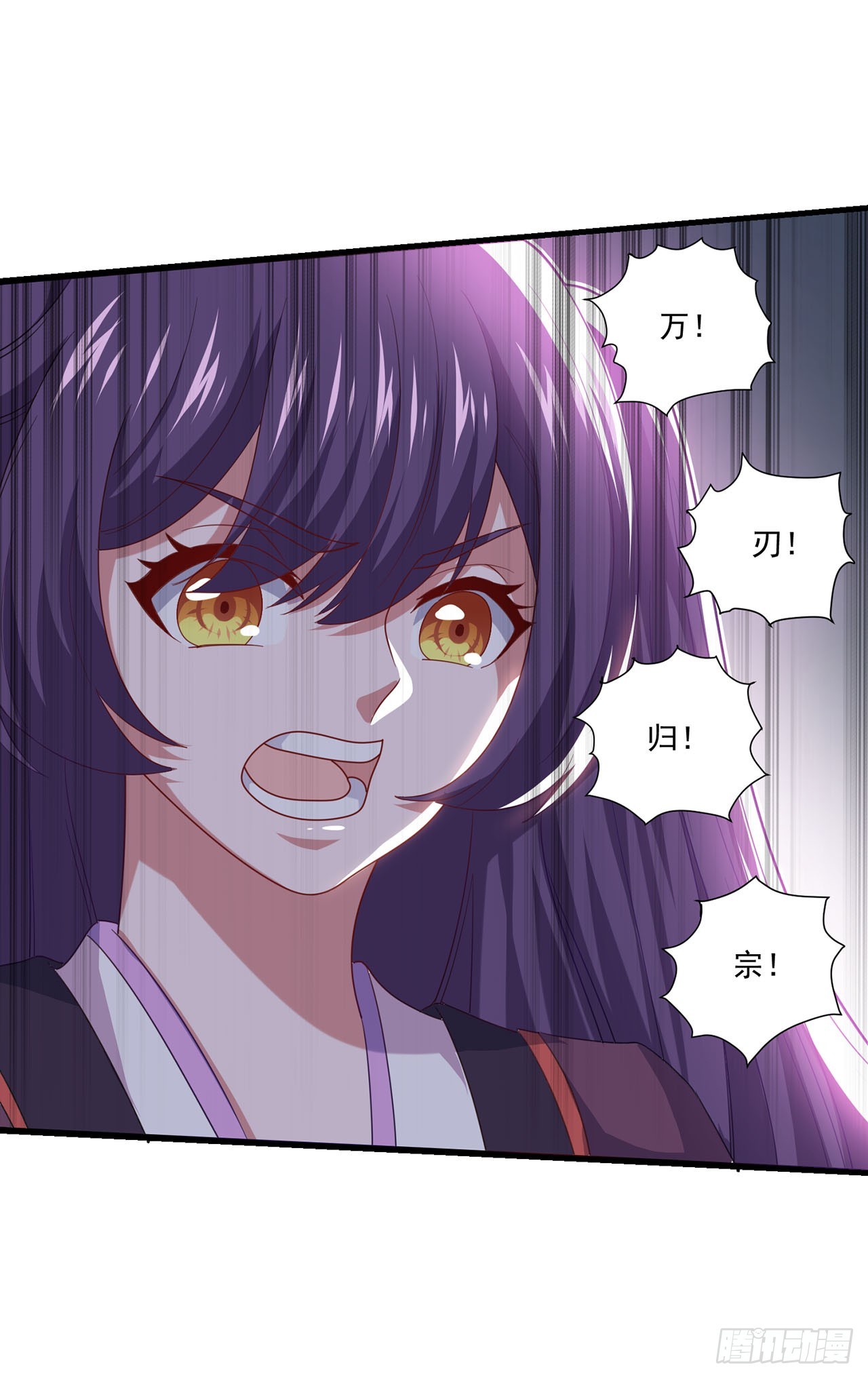🍱双脉破局 第83话 第26页