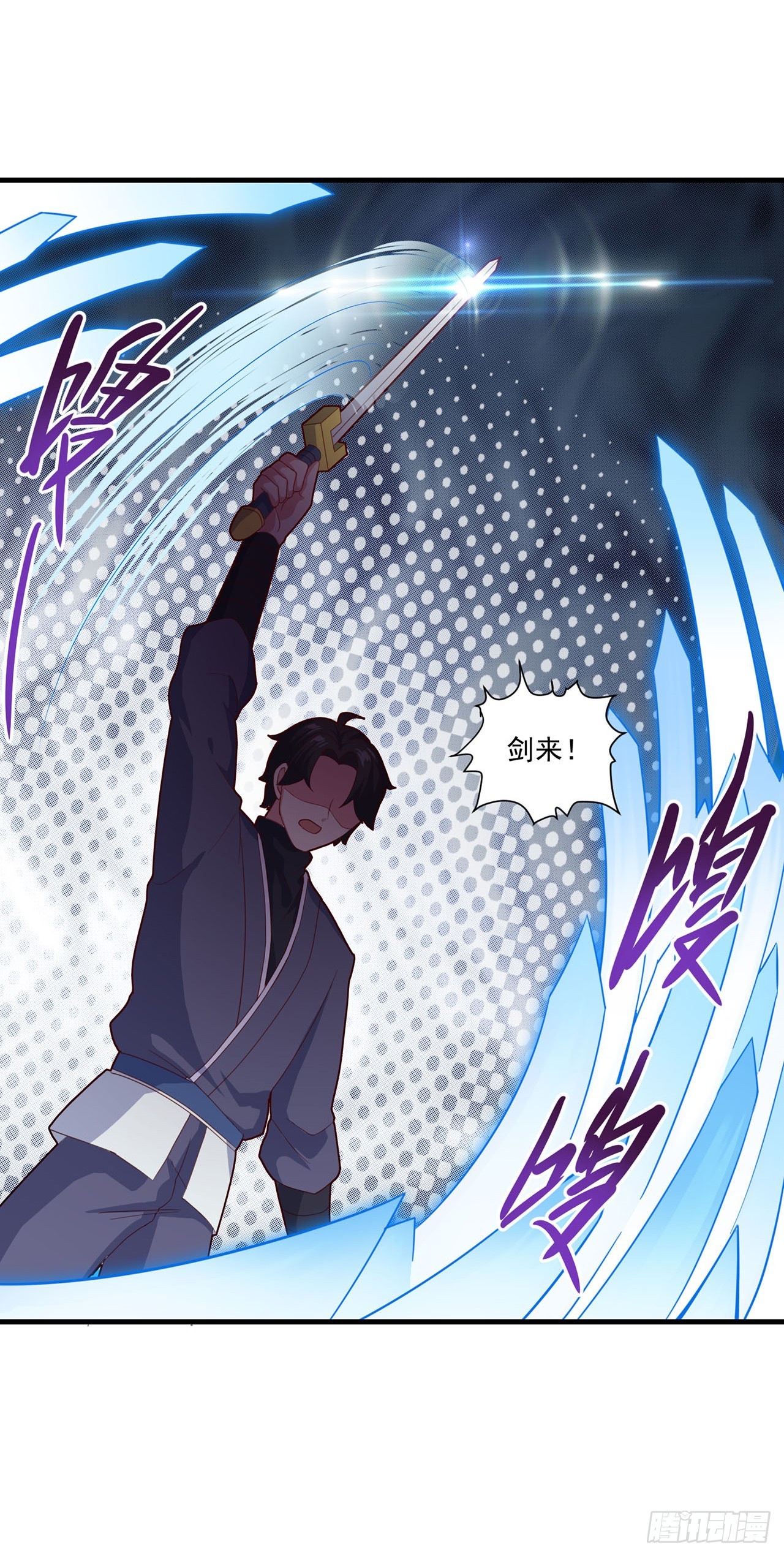 🍱双脉破局 第83话 第3页