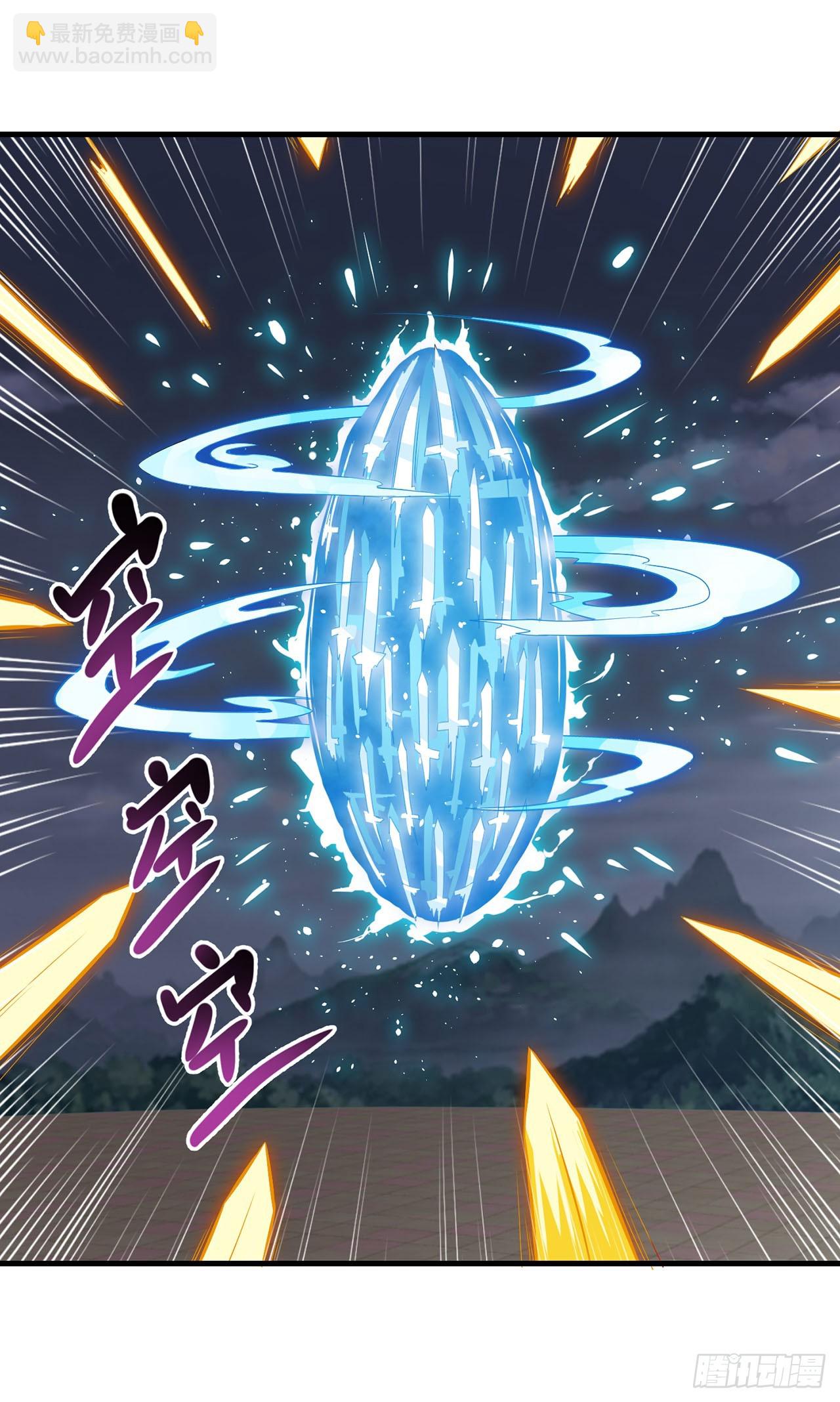 🍱双脉破局 第83话 第4页