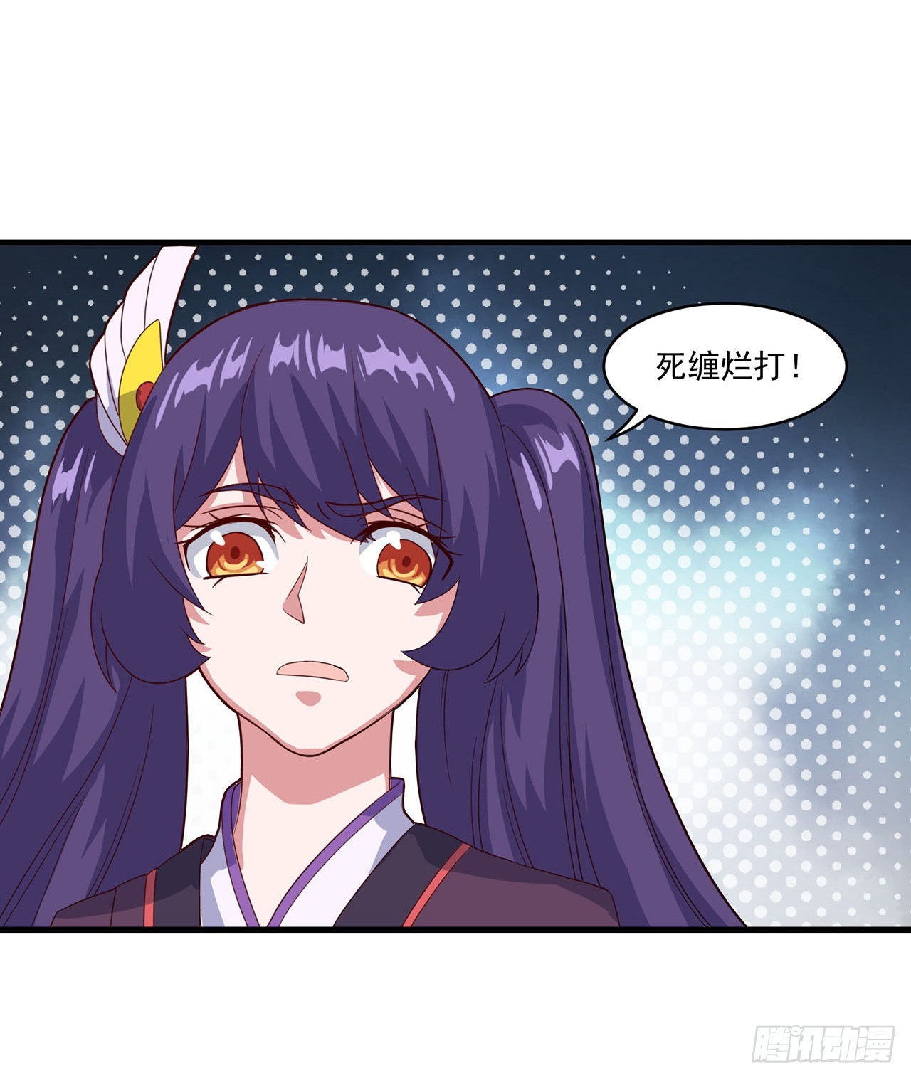 🍱双脉破局 第83话 第7页