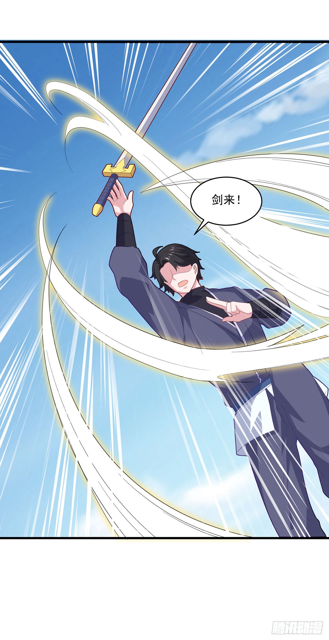 🍱双脉破局 第85话 第12页