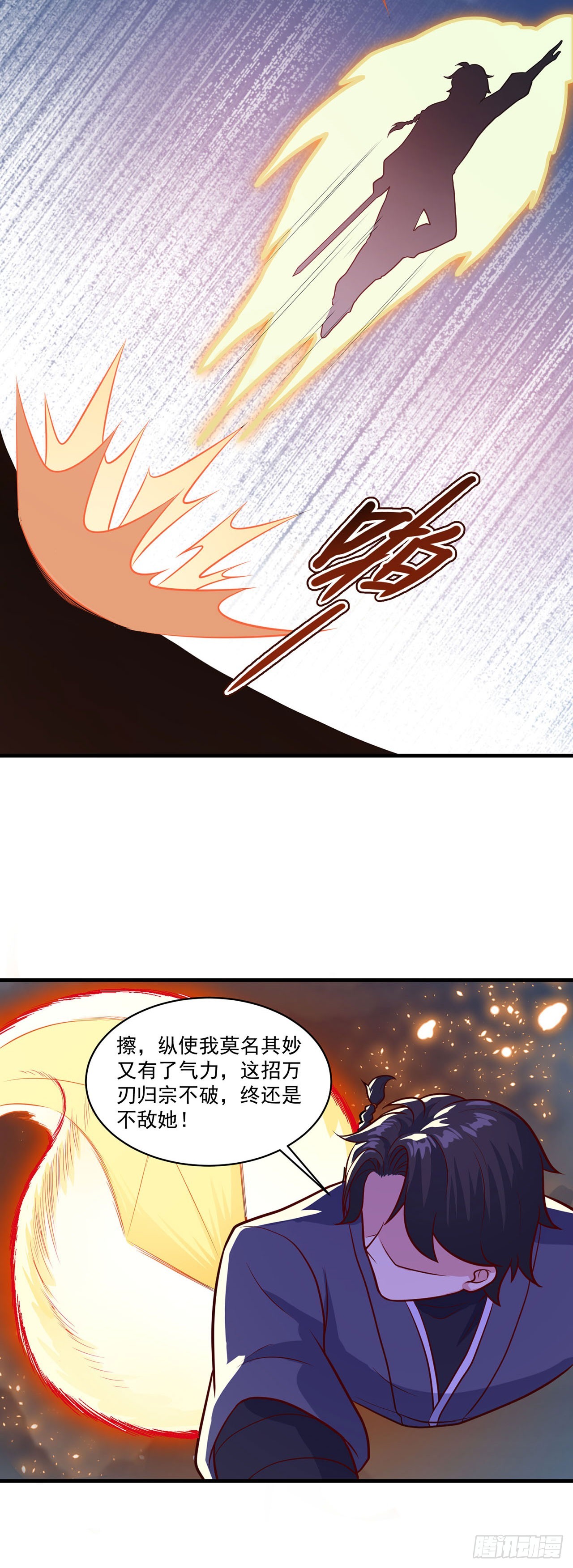 🍱双脉破局 第85话 第15页