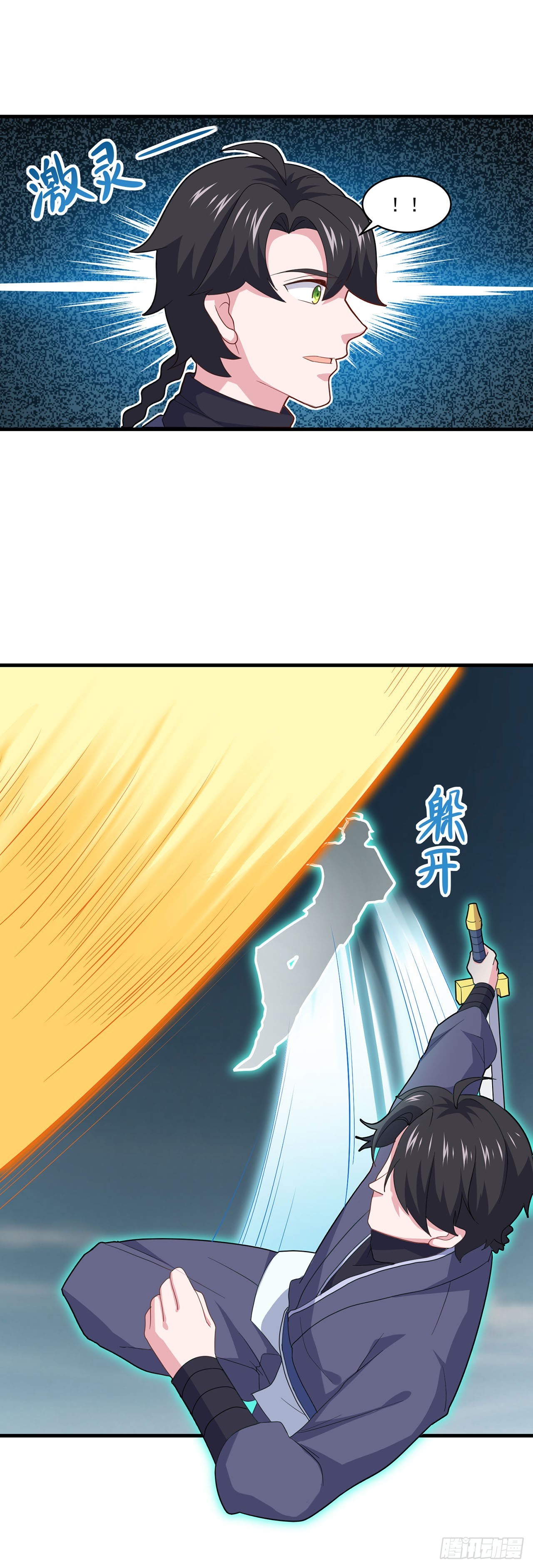 🍱双脉破局 第85话 第16页
