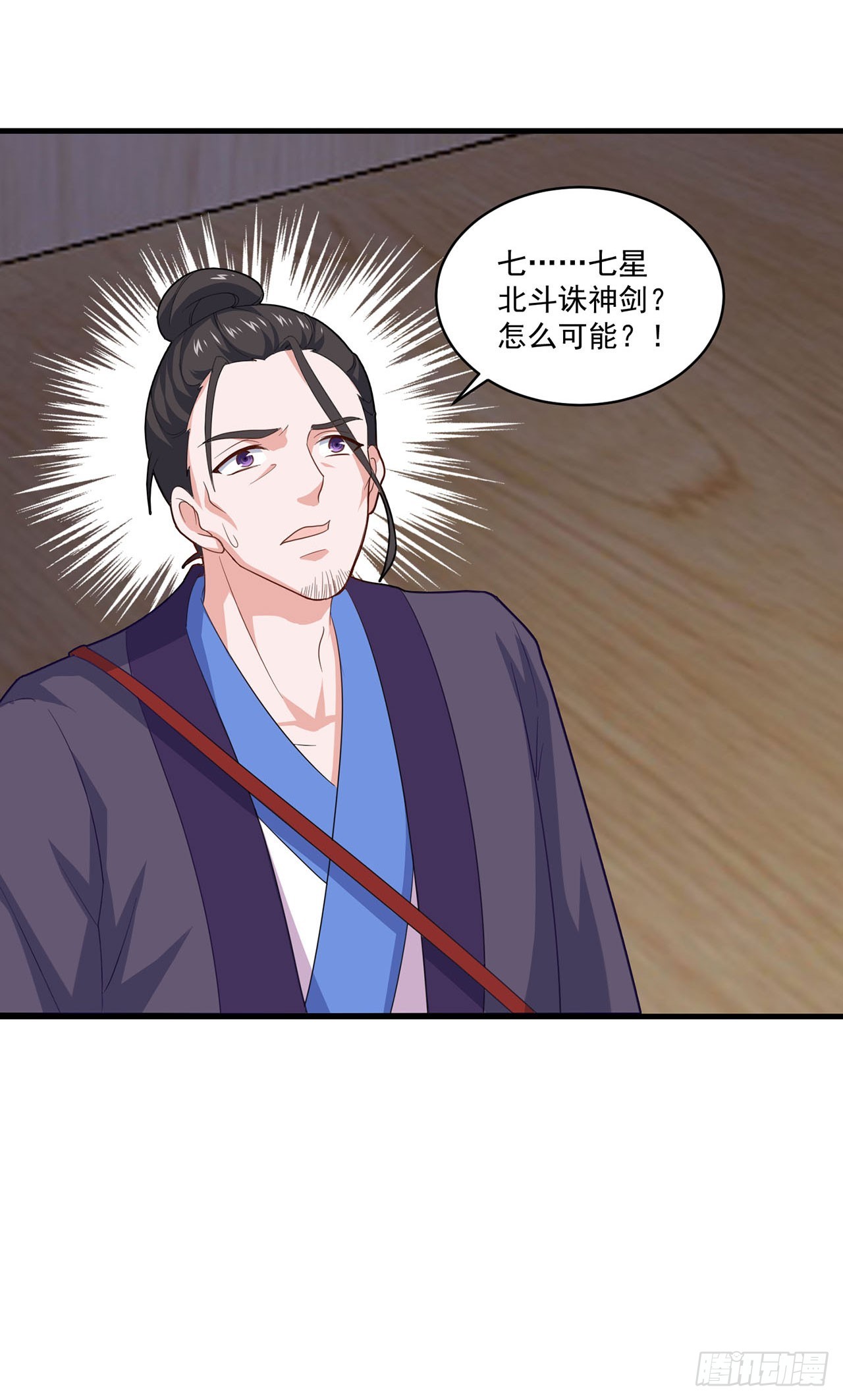 🍱双脉破局 第85话 第20页