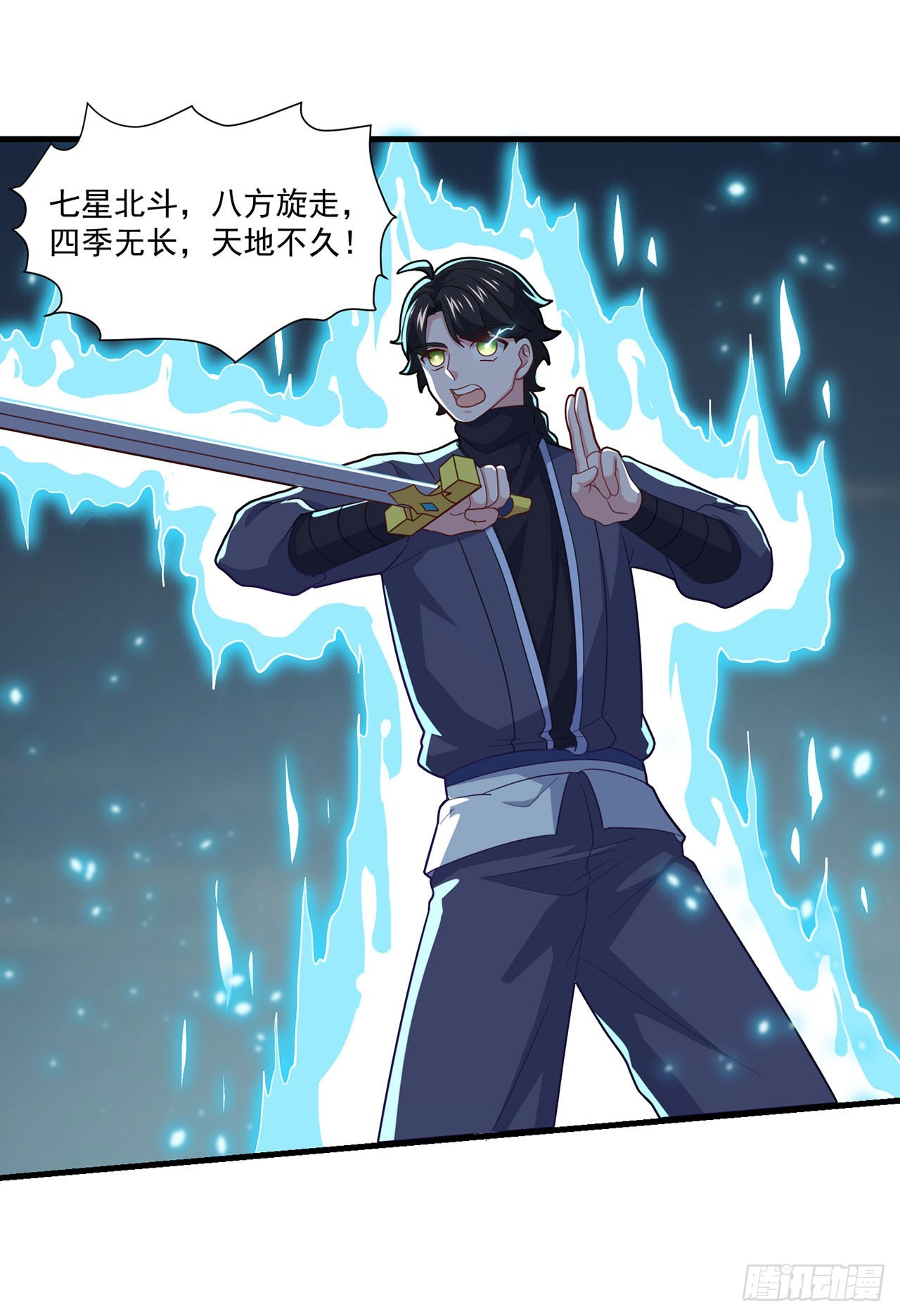 🍱双脉破局 第85话 第22页