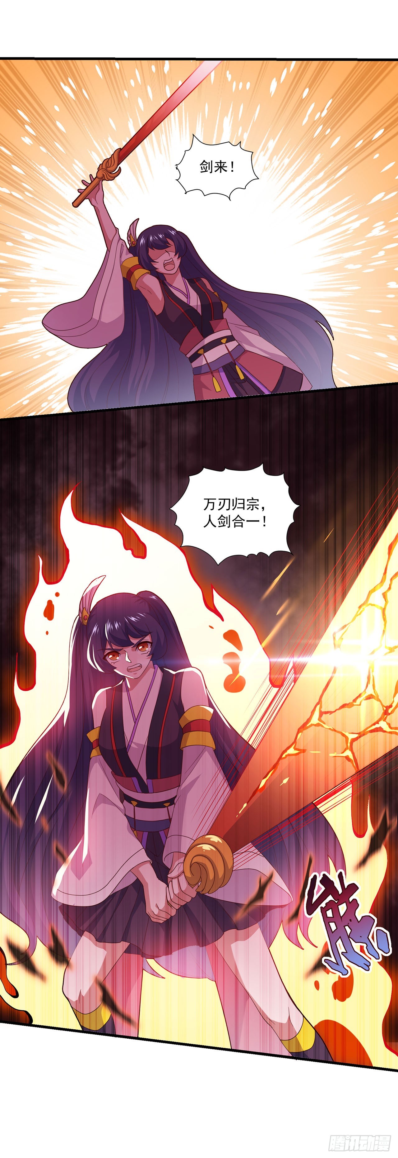 🍱双脉破局 第85话 第25页