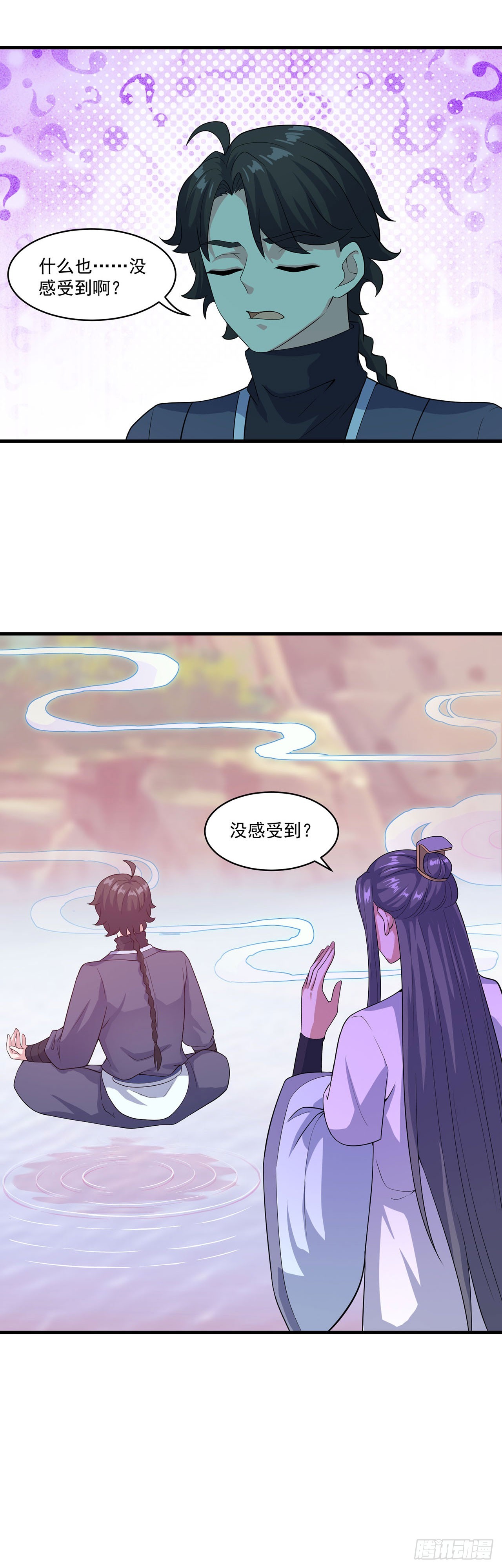 🍱双脉破局 第85话 第3页
