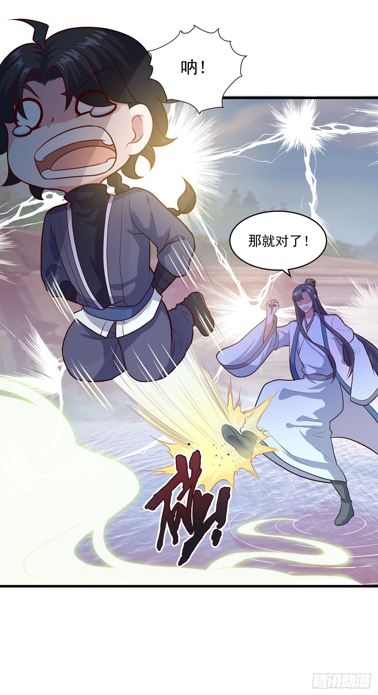 🍱双脉破局 第85话 第4页