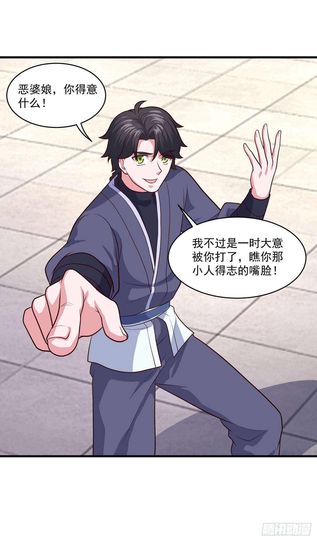 🍱双脉破局 第85话 第8页