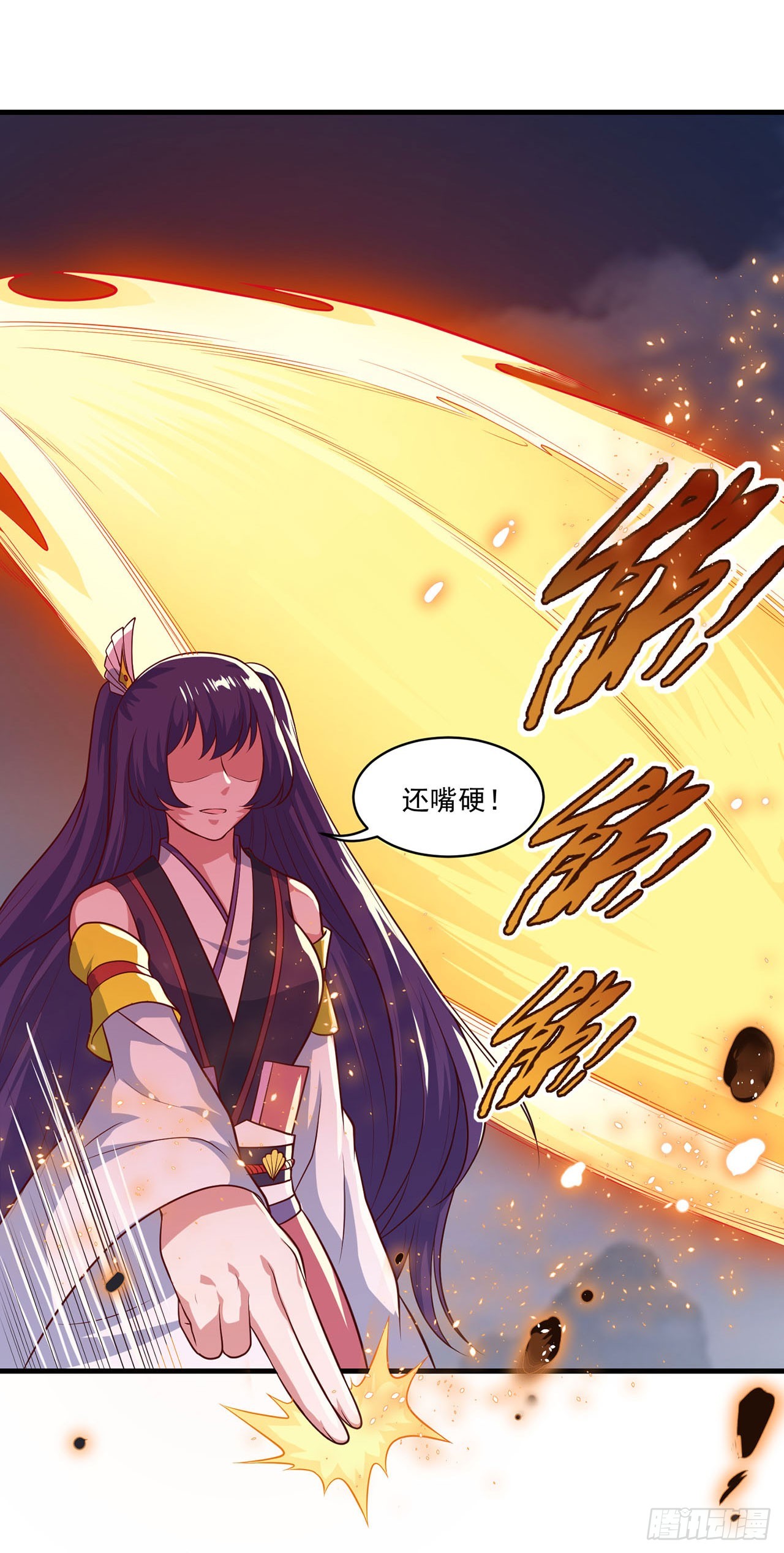 🍱双脉破局 第85话 第9页