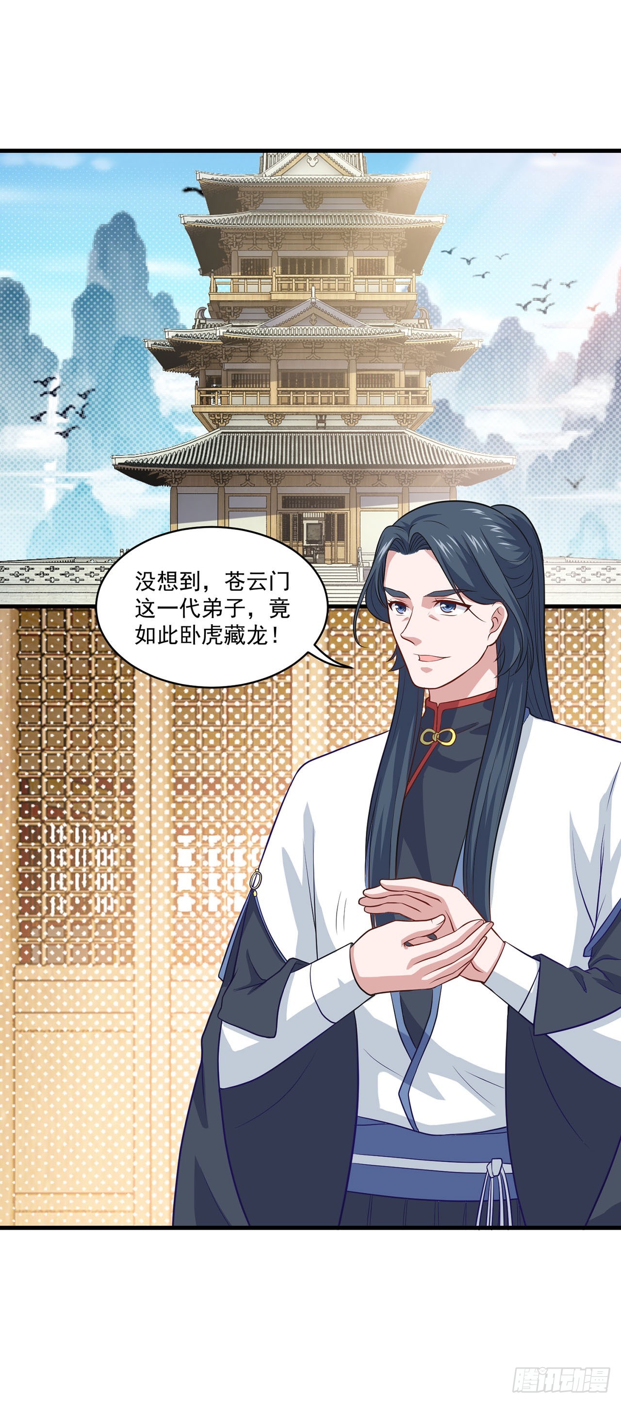 🍱双脉破局 第87话 第1页