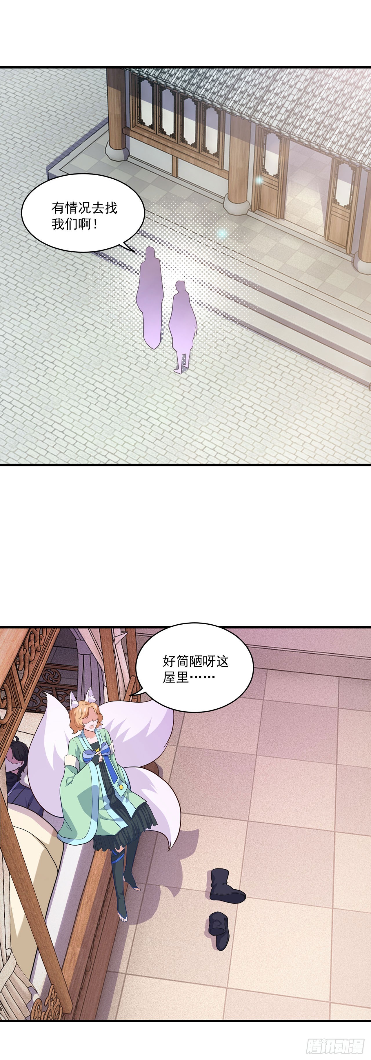 🍱双脉破局 第87话 第10页