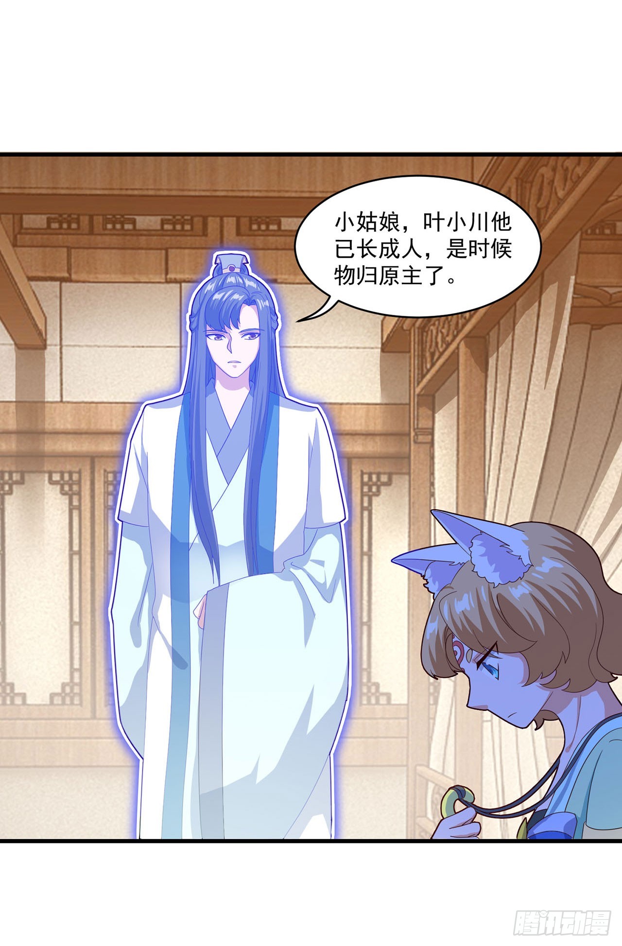 🍱双脉破局 第87话 第17页