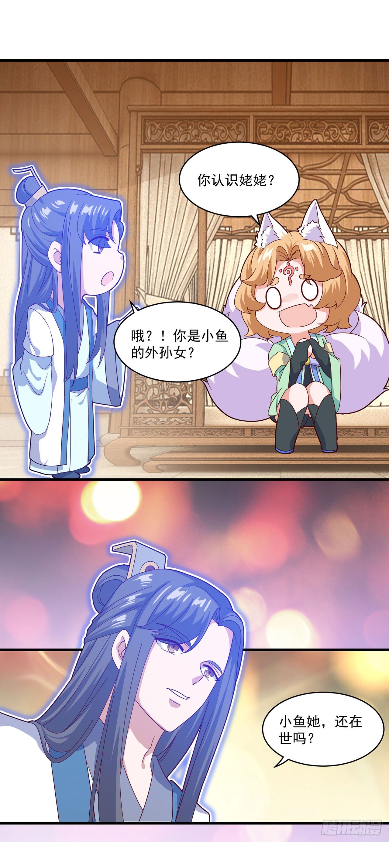 🍱双脉破局 第87话 第19页