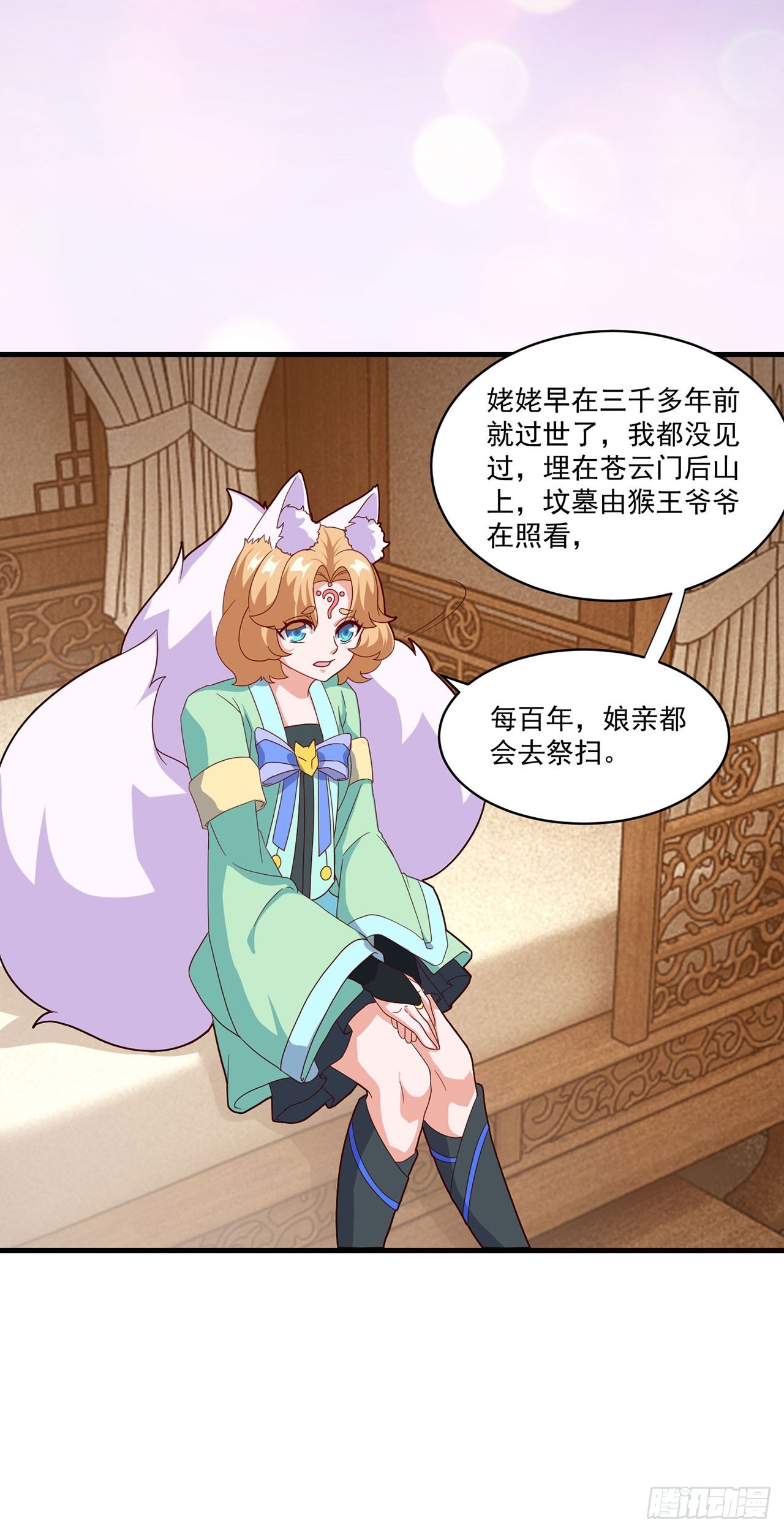 🍱双脉破局 第87话 第20页