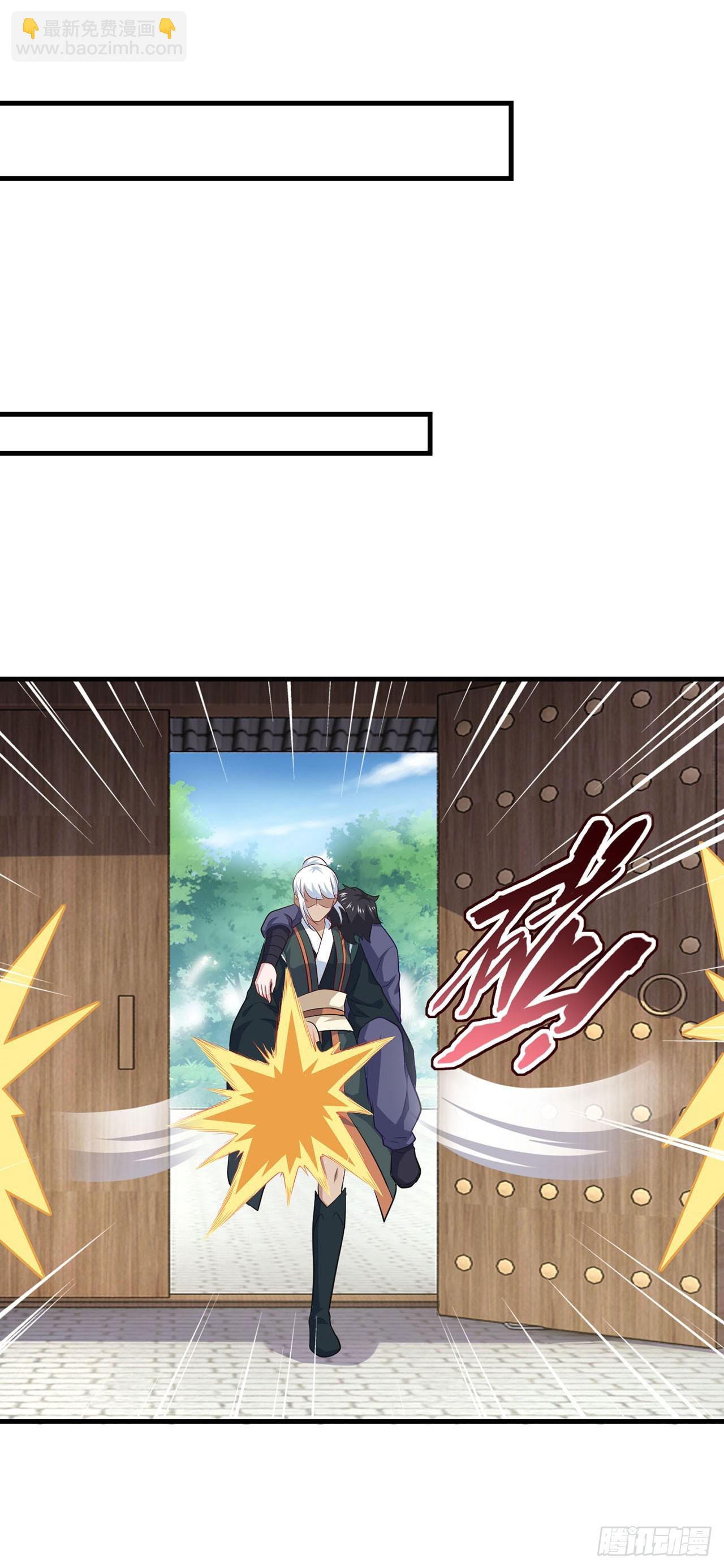 🍱双脉破局 第87话 第6页