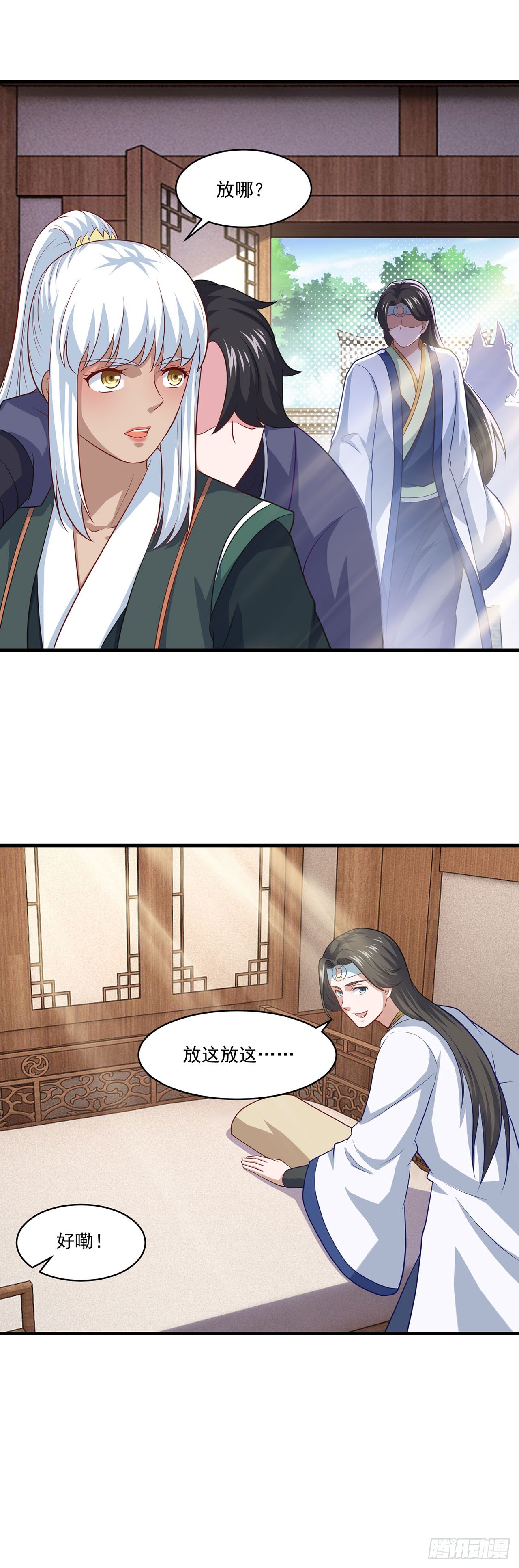 🍱双脉破局 第87话 第7页