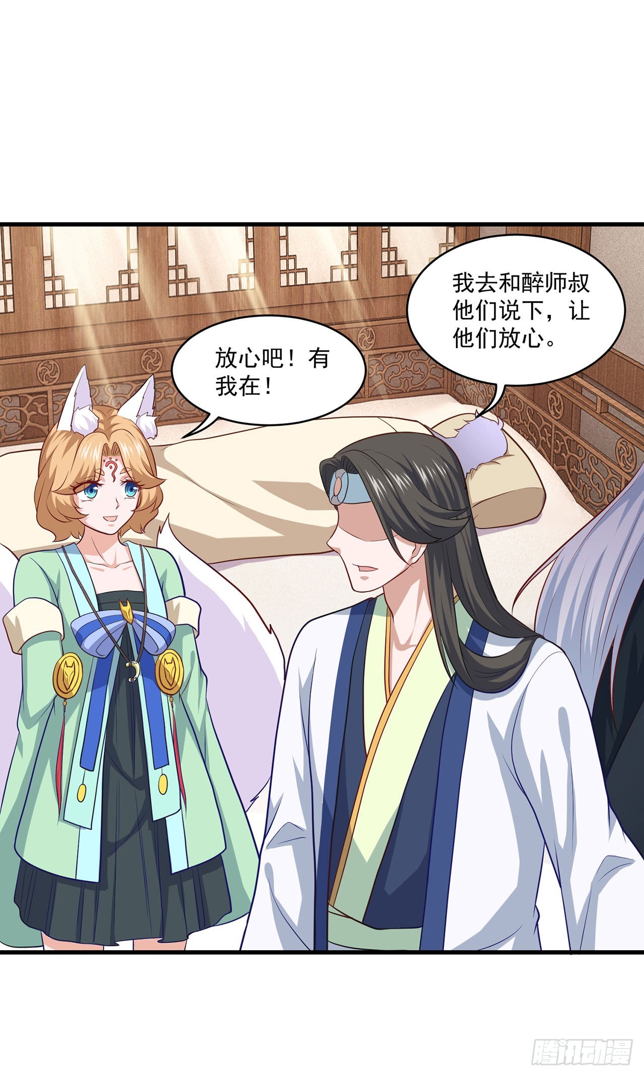 🍱双脉破局 第87话 第9页