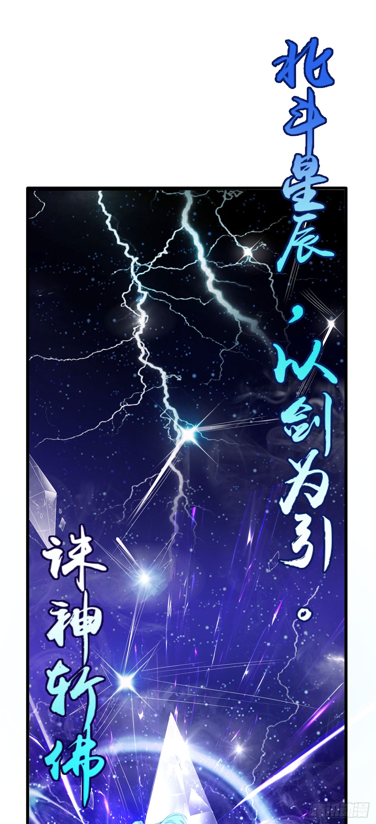 🍱双脉破局 第9话 第1页