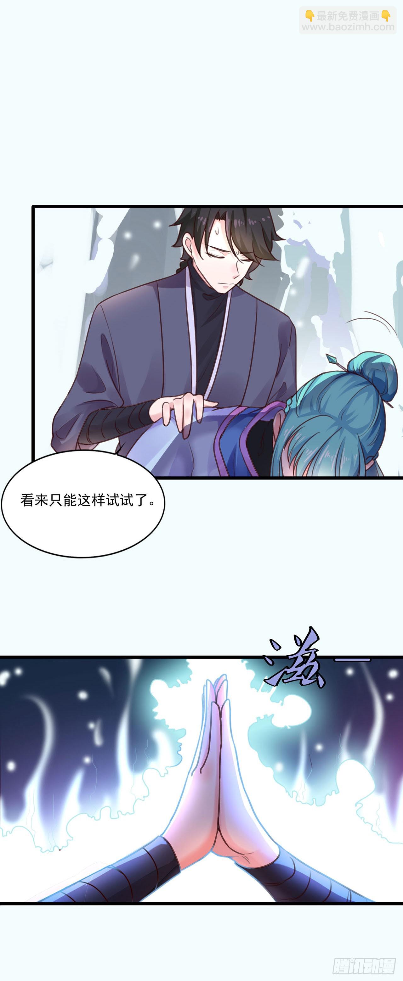 🍱双脉破局 第9话 第12页