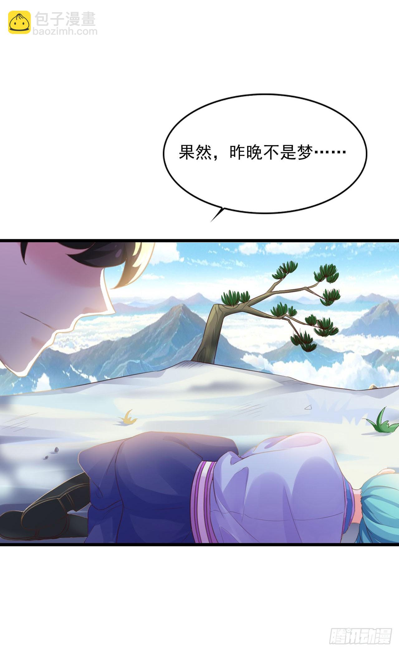 🍱双脉破局 第9话 第17页