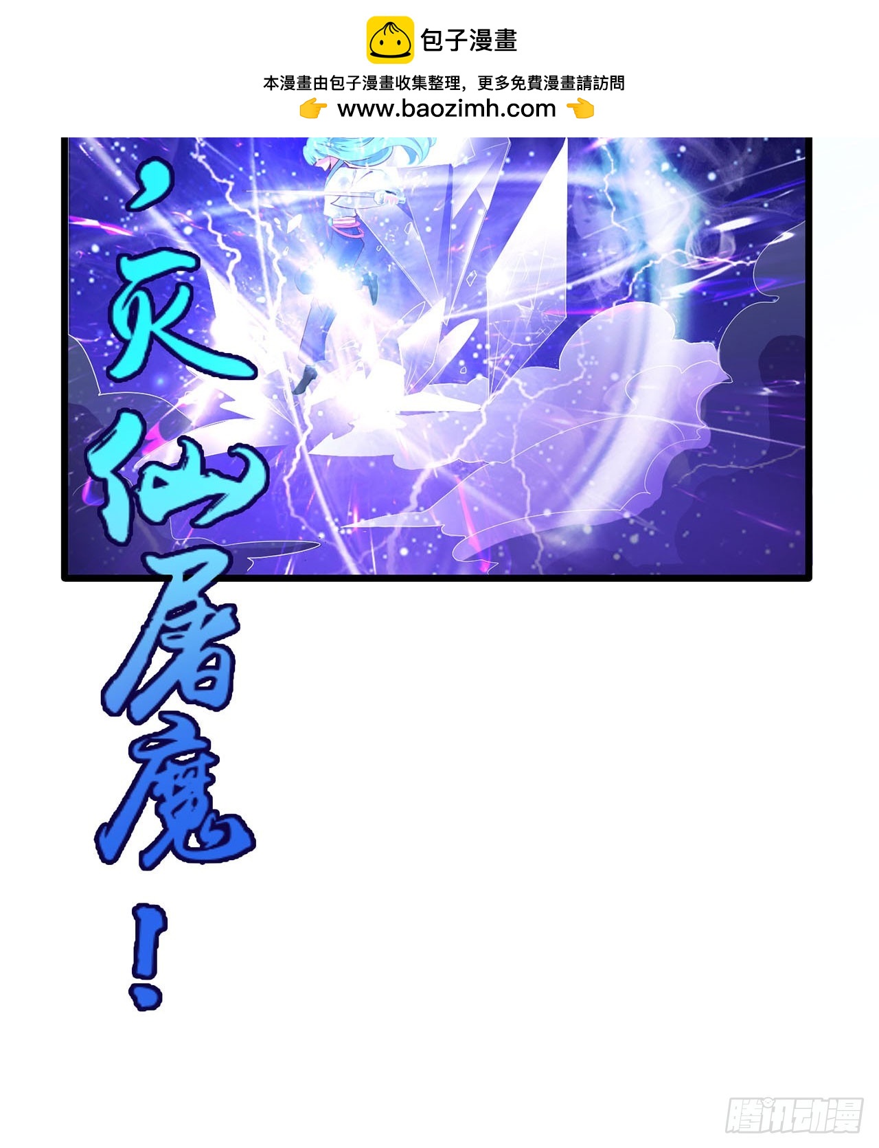 🍱双脉破局 第9话 第2页
