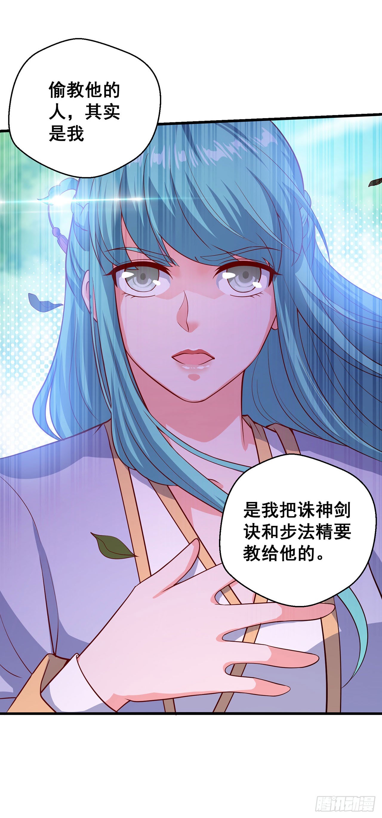 🍱双脉破局 第91话 第11页