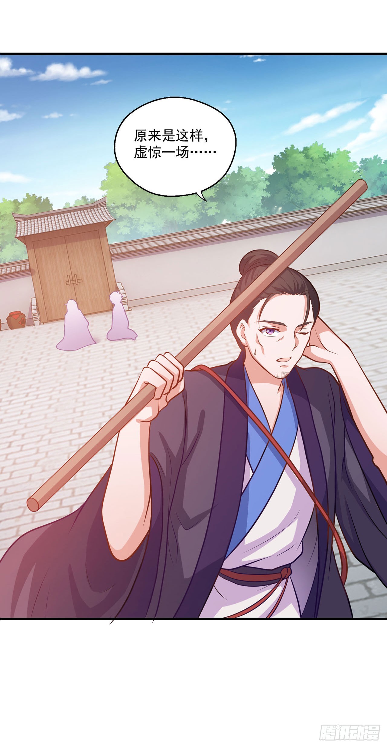 🍱双脉破局 第91话 第16页