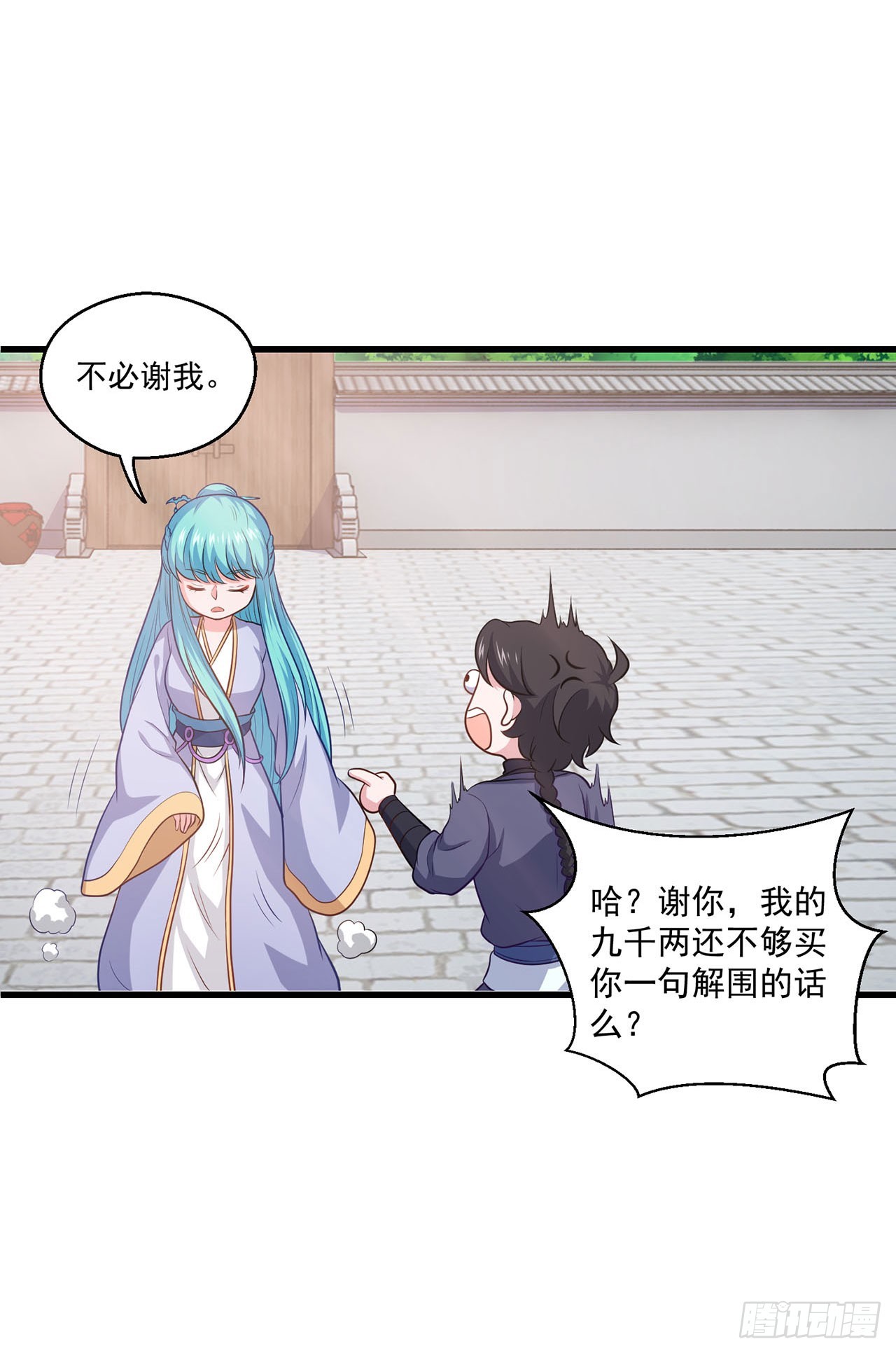 🍱双脉破局 第91话 第18页