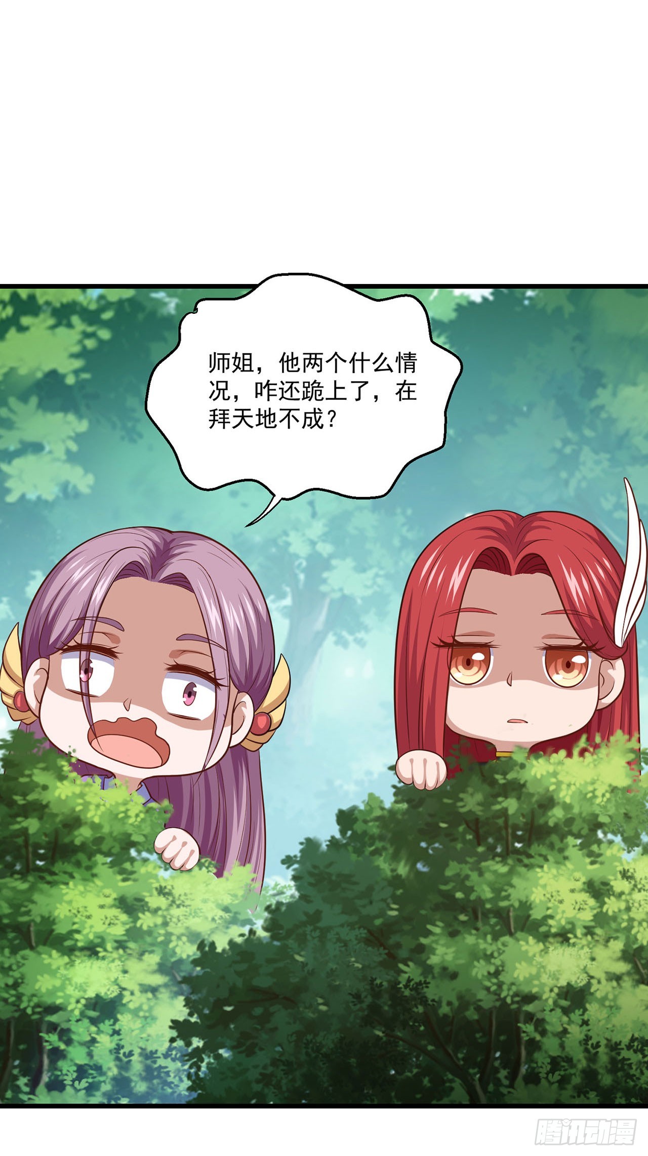 🍱双脉破局 第91话 第20页