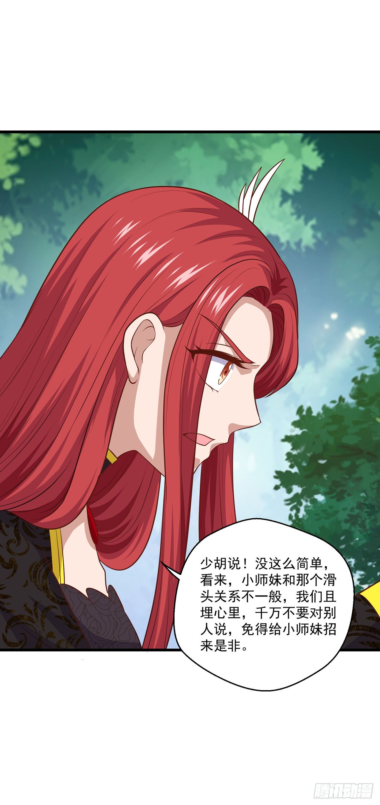 🍱双脉破局 第91话 第21页