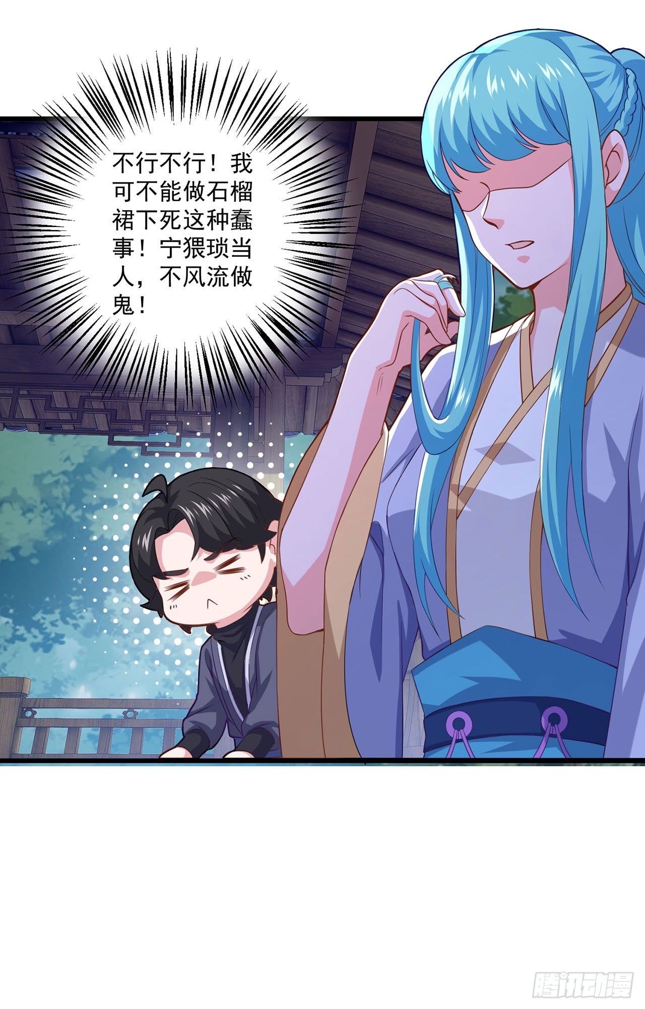 🍱双脉破局 第91话 第26页