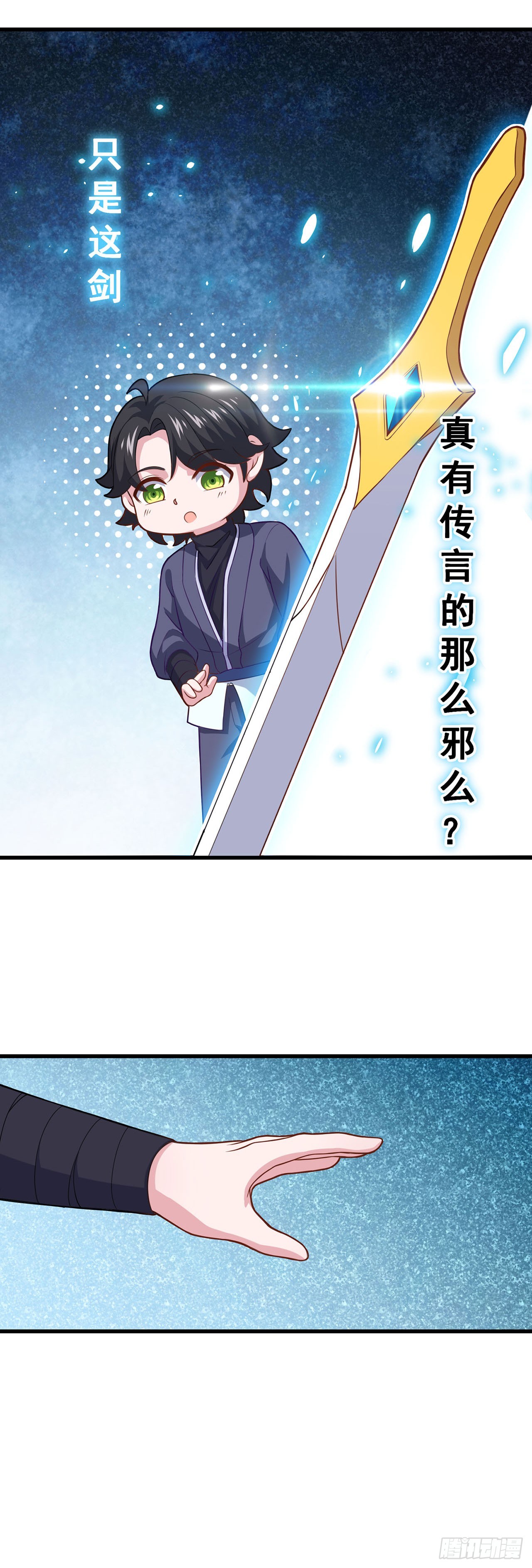 🍱双脉破局 第91话 第27页