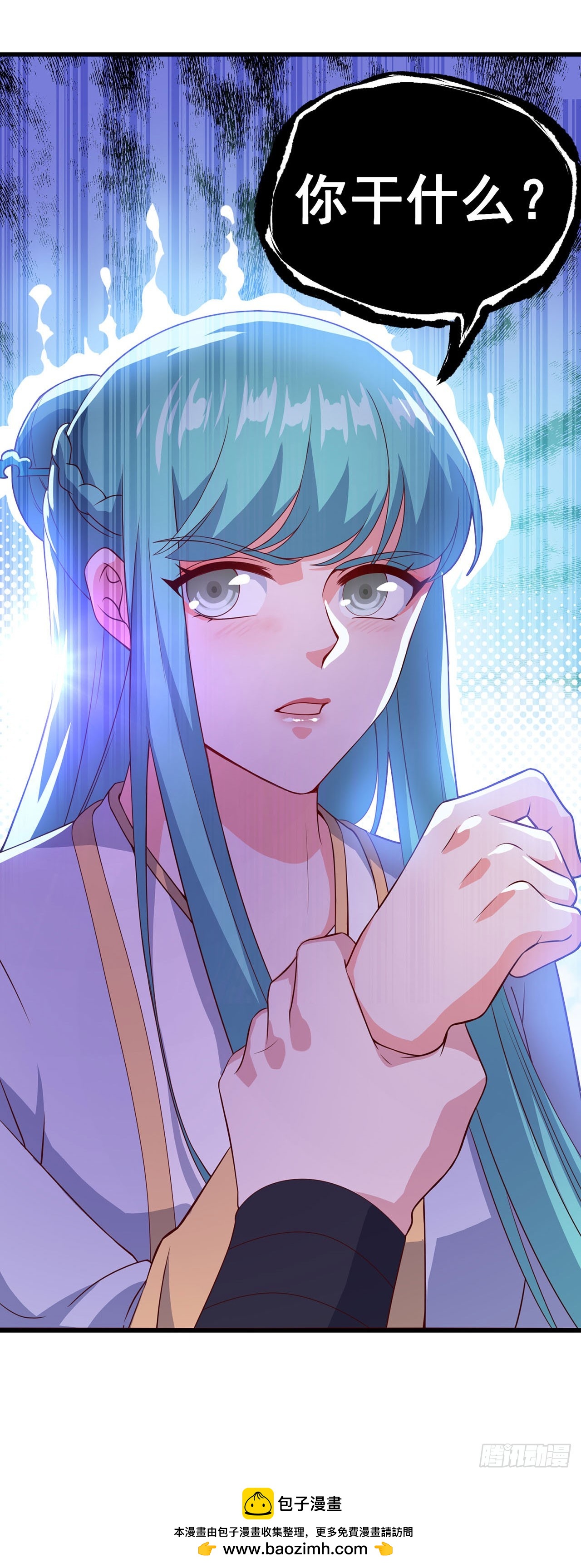 🍱双脉破局 第91话 第29页