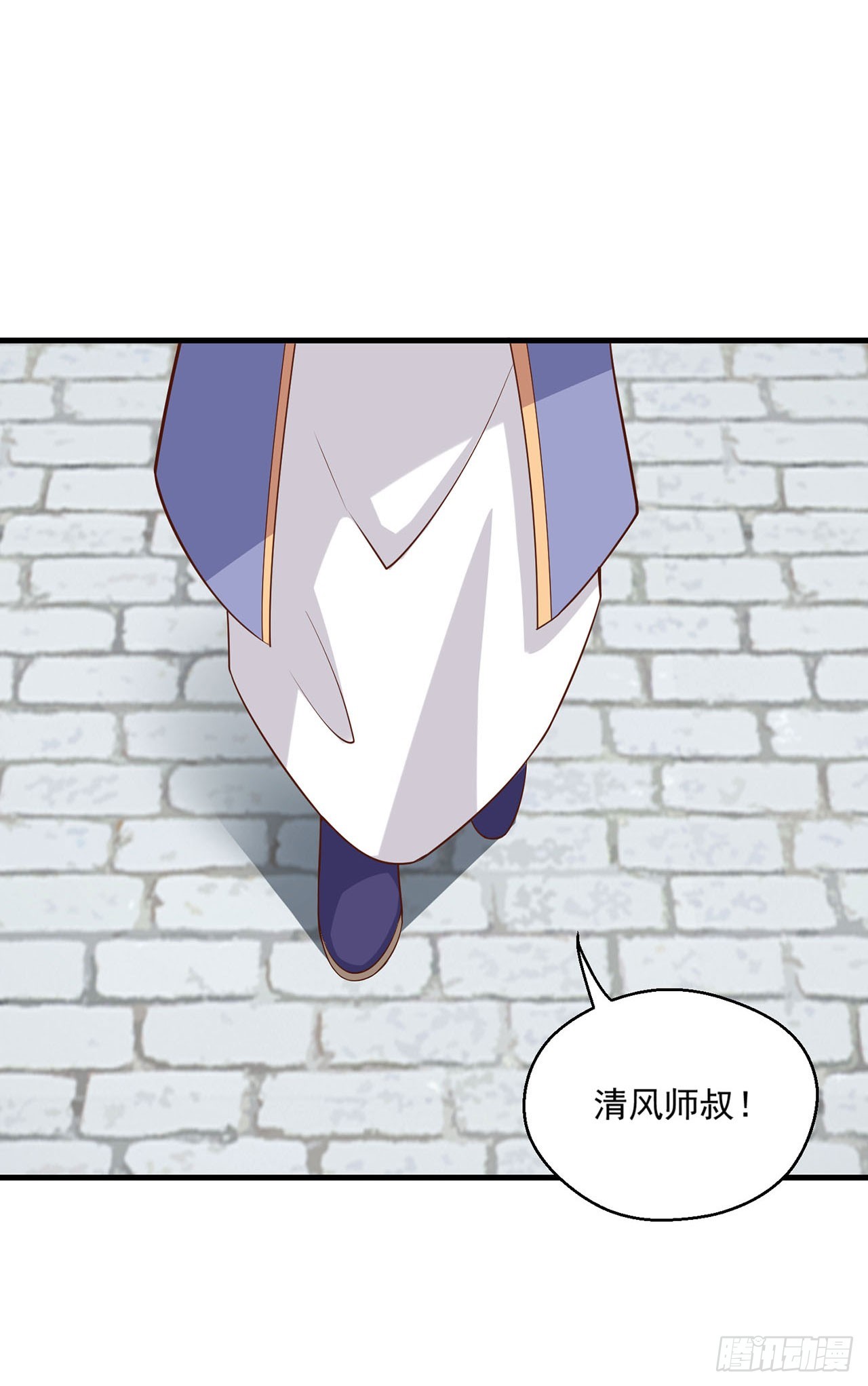 🍱双脉破局 第91话 第4页