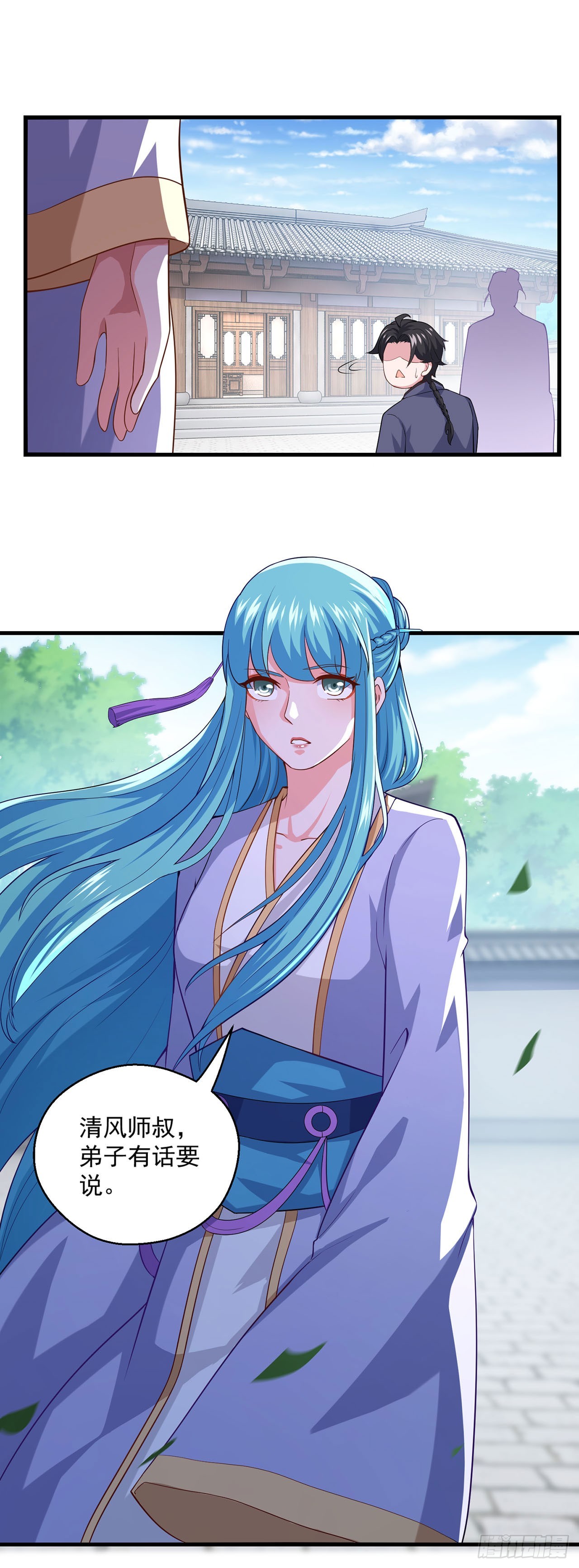 🍱双脉破局 第91话 第5页