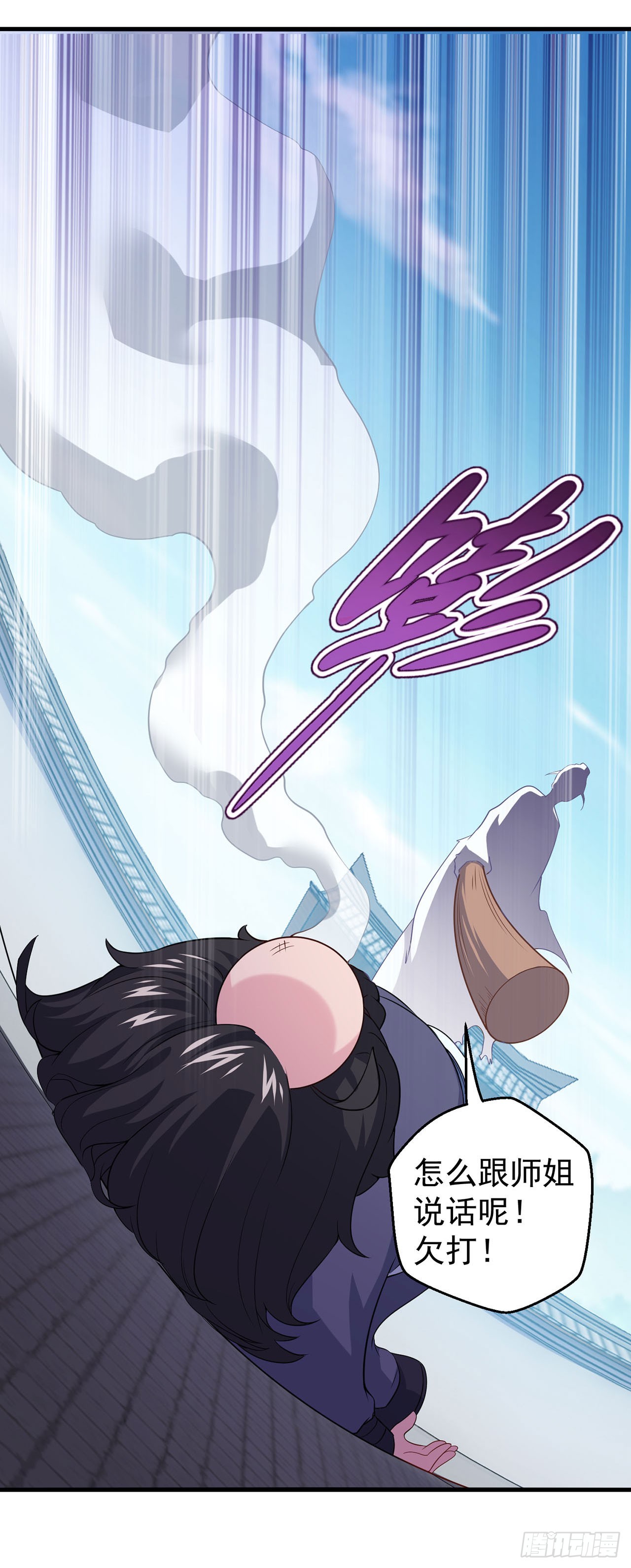 🍱双脉破局 第91话 第7页