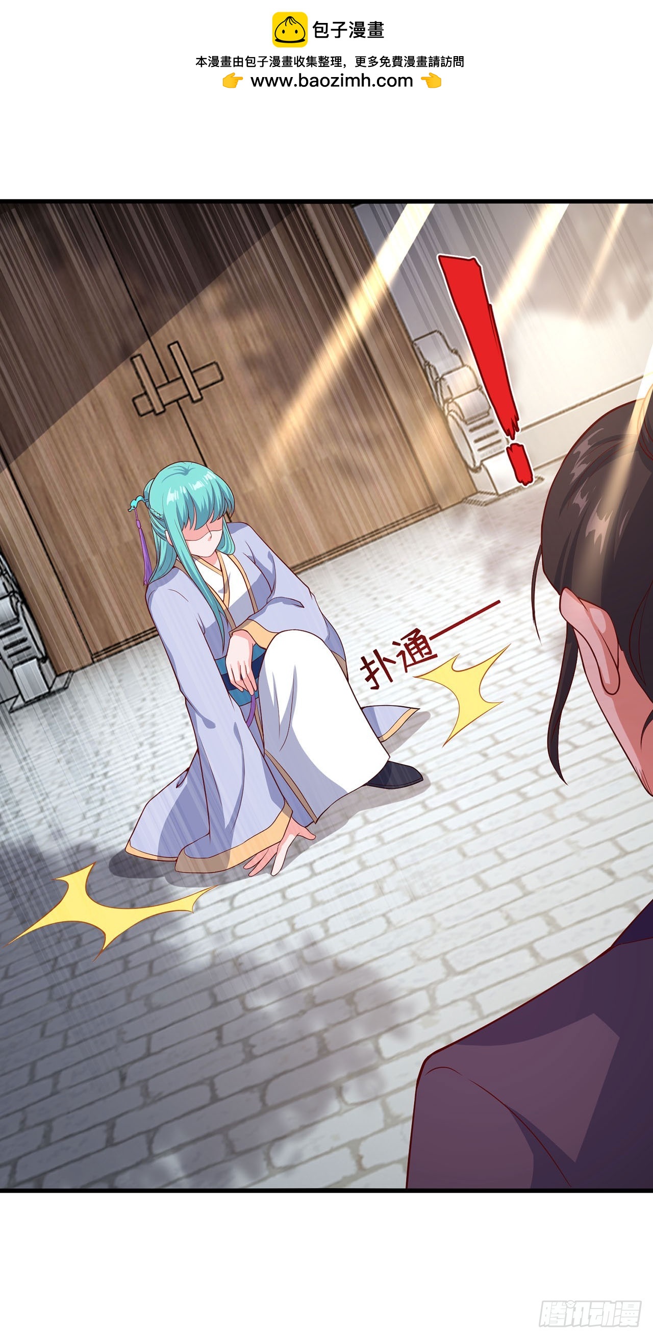 🍱双脉破局 第91话 第8页