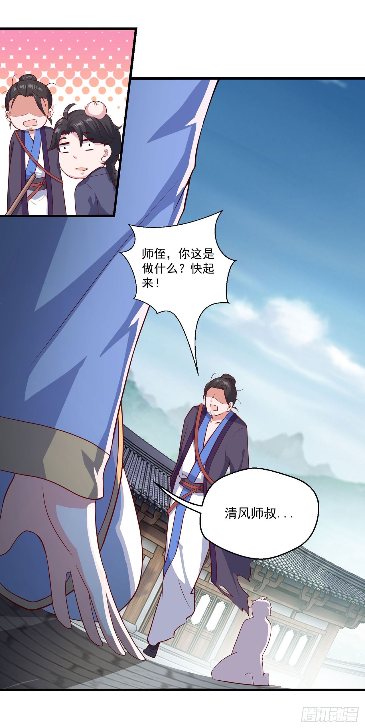 🍱双脉破局 第91话 第9页