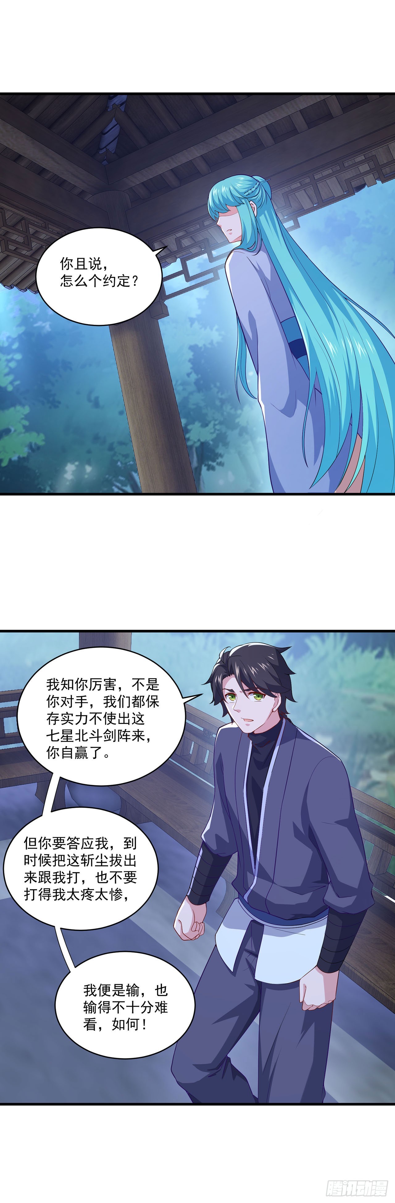 🍱双脉破局 第93话 第1页
