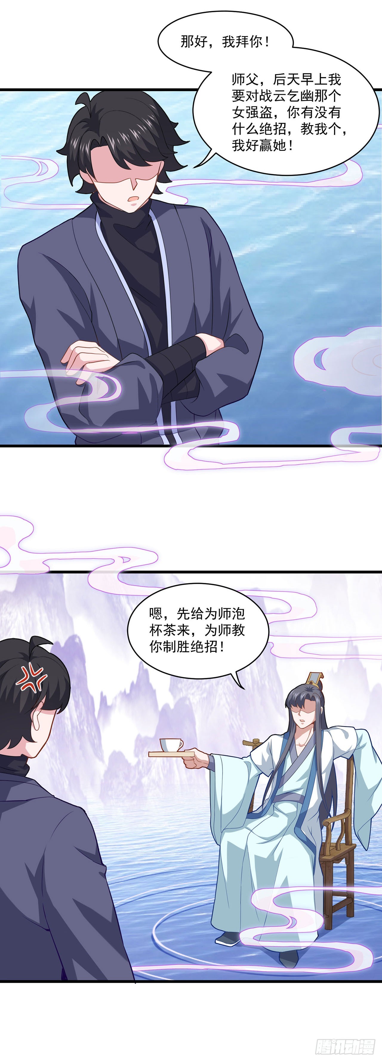 🍱双脉破局 第93话 第14页