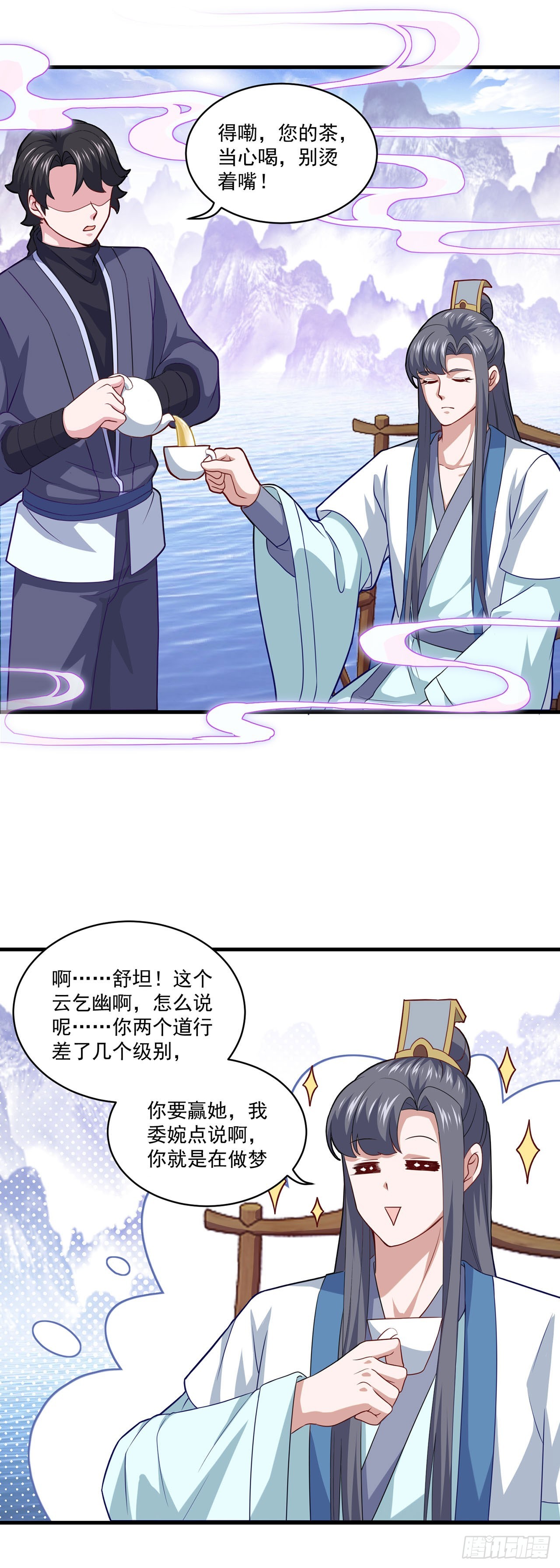 🍱双脉破局 第93话 第15页