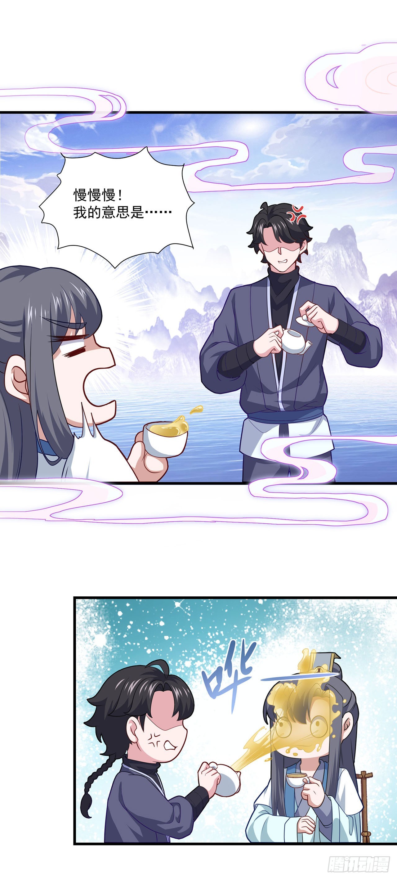 🍱双脉破局 第93话 第16页